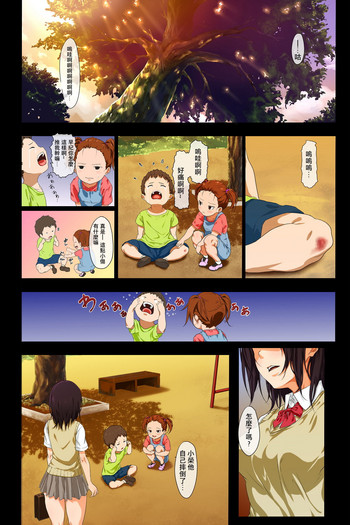 [豆 (メノスケ)] 新生活 -前編- [中国翻訳][單頁版]