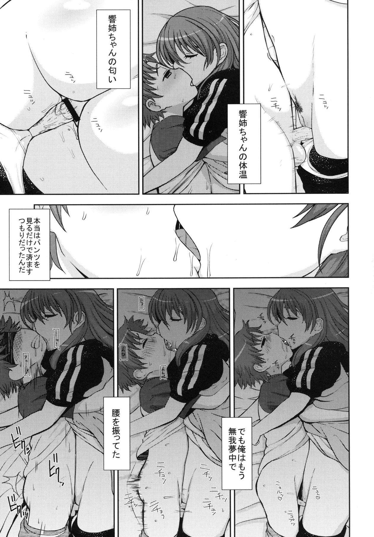 (C84) [ブロンコ一人旅 (よろず)] 大歓喜! 愛癒少女オールスターズ (プリキュアシリーズ)