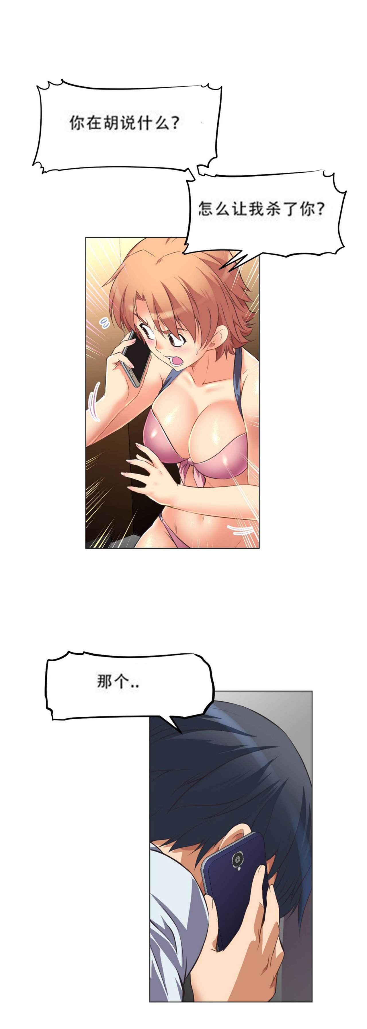 超级女友1-10中国語