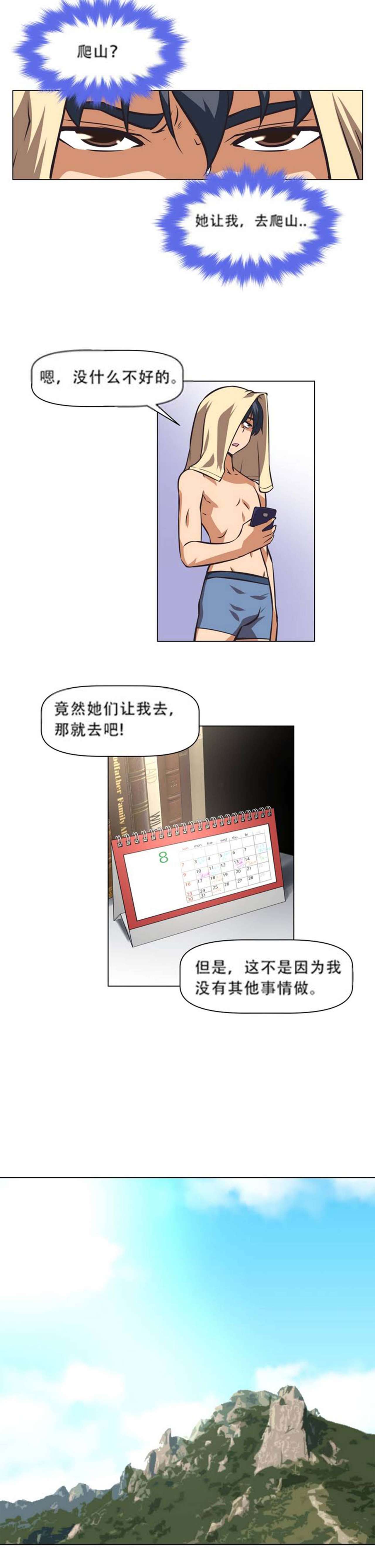 超级女友1-10中国語