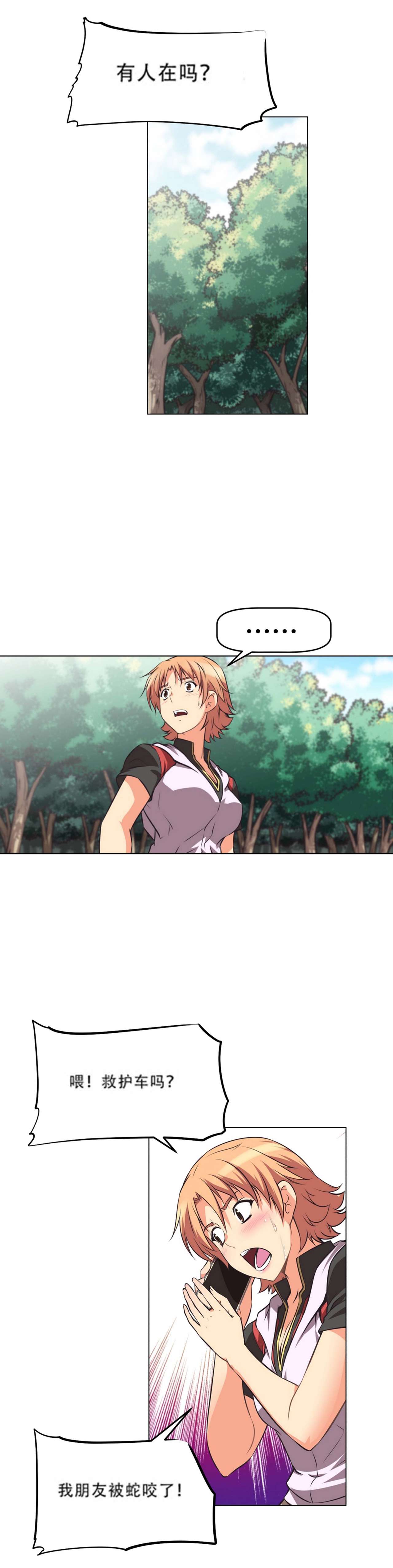 超级女友1-10中国語