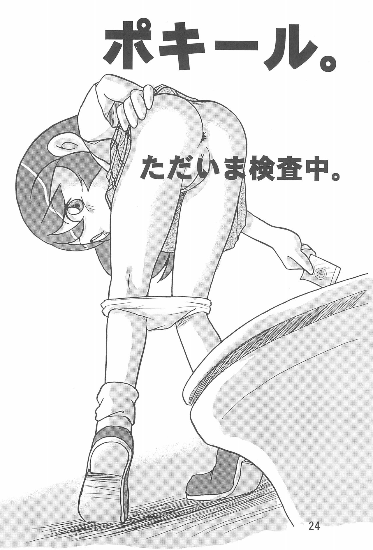 (C63) [IZU屋 (よろず)] 伊集院α (おジャ魔女どれみ)