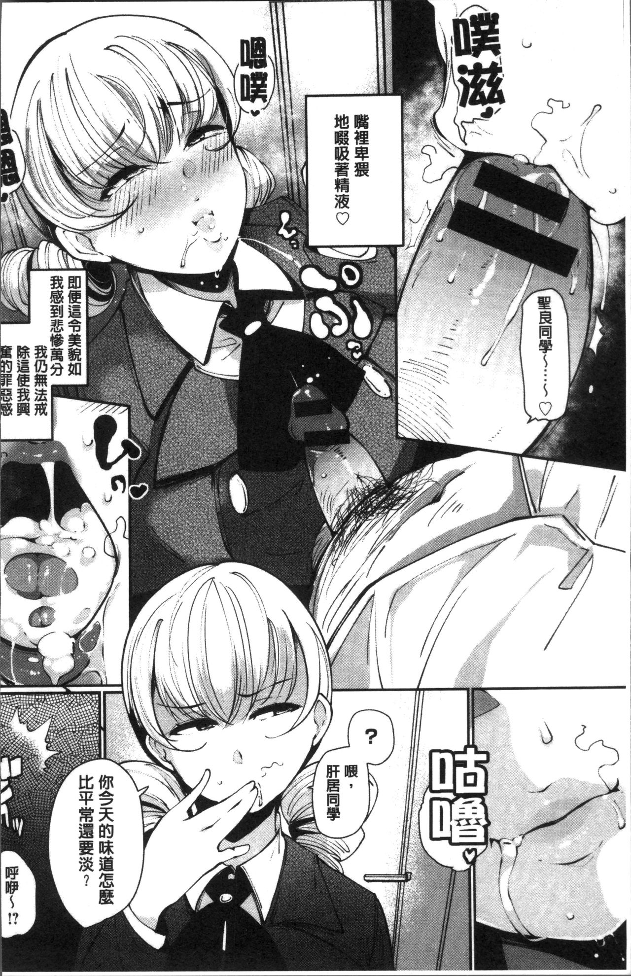 [高遠くろ助] 淫湿ハニーホール [中国翻訳]