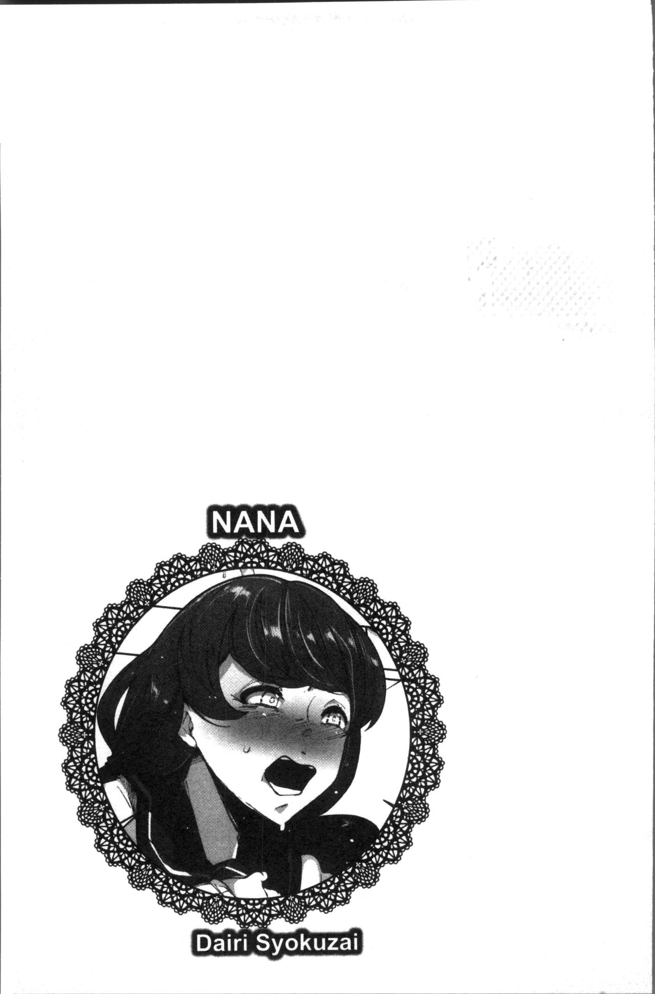 [高遠くろ助] 淫湿ハニーホール [中国翻訳]