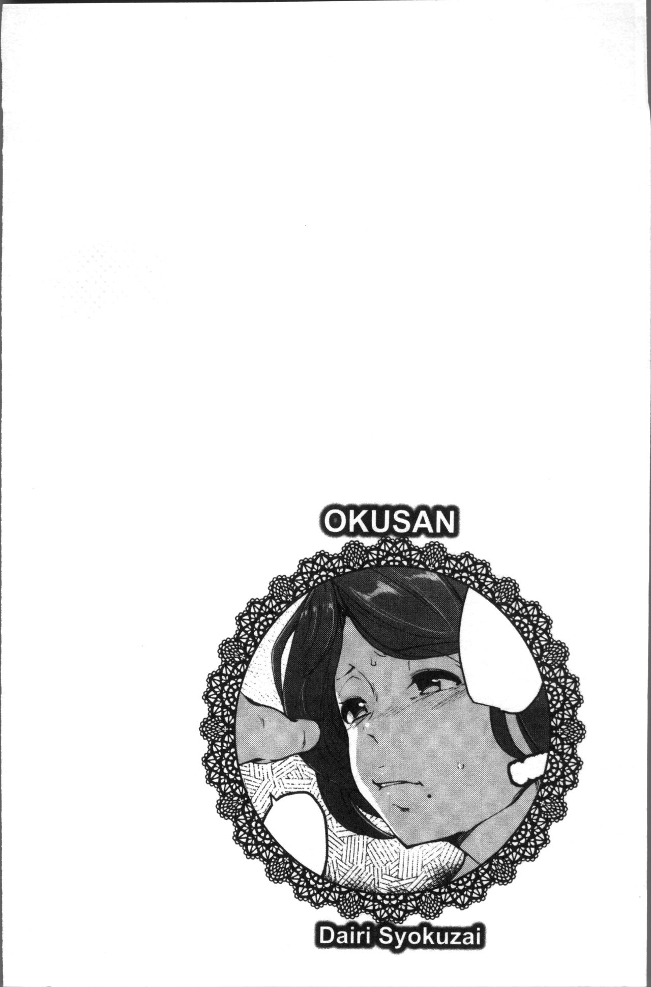 [高遠くろ助] 淫湿ハニーホール [中国翻訳]