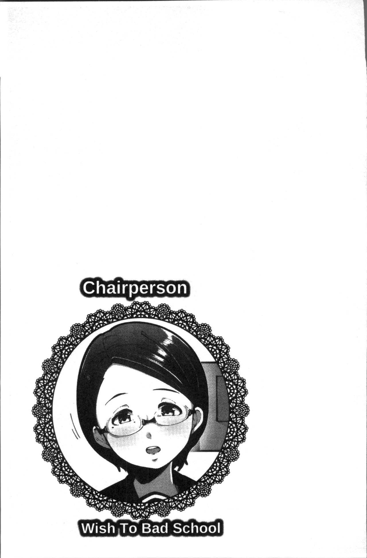 [高遠くろ助] 淫湿ハニーホール [中国翻訳]