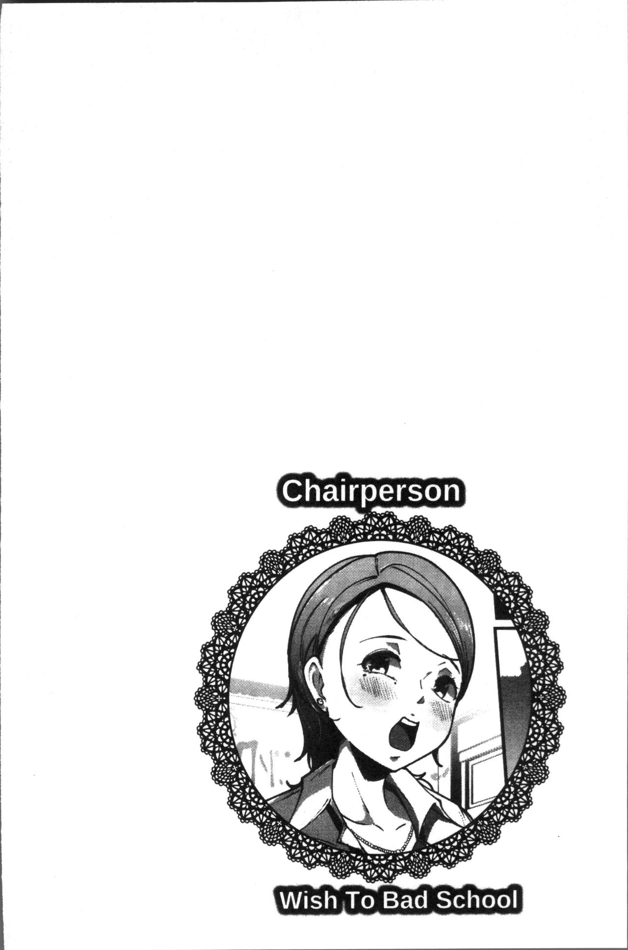 [高遠くろ助] 淫湿ハニーホール [中国翻訳]