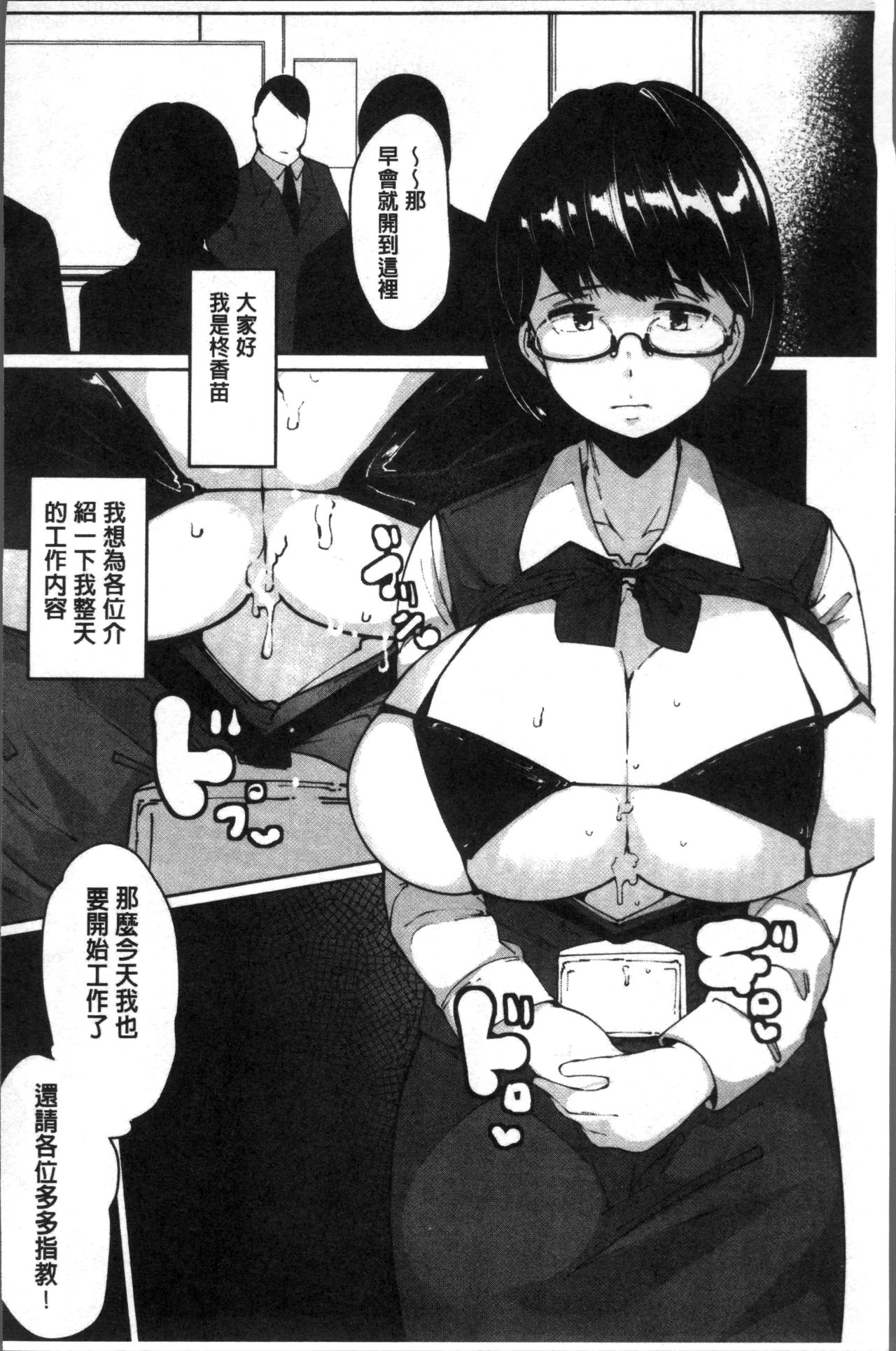 [高遠くろ助] 淫湿ハニーホール [中国翻訳]