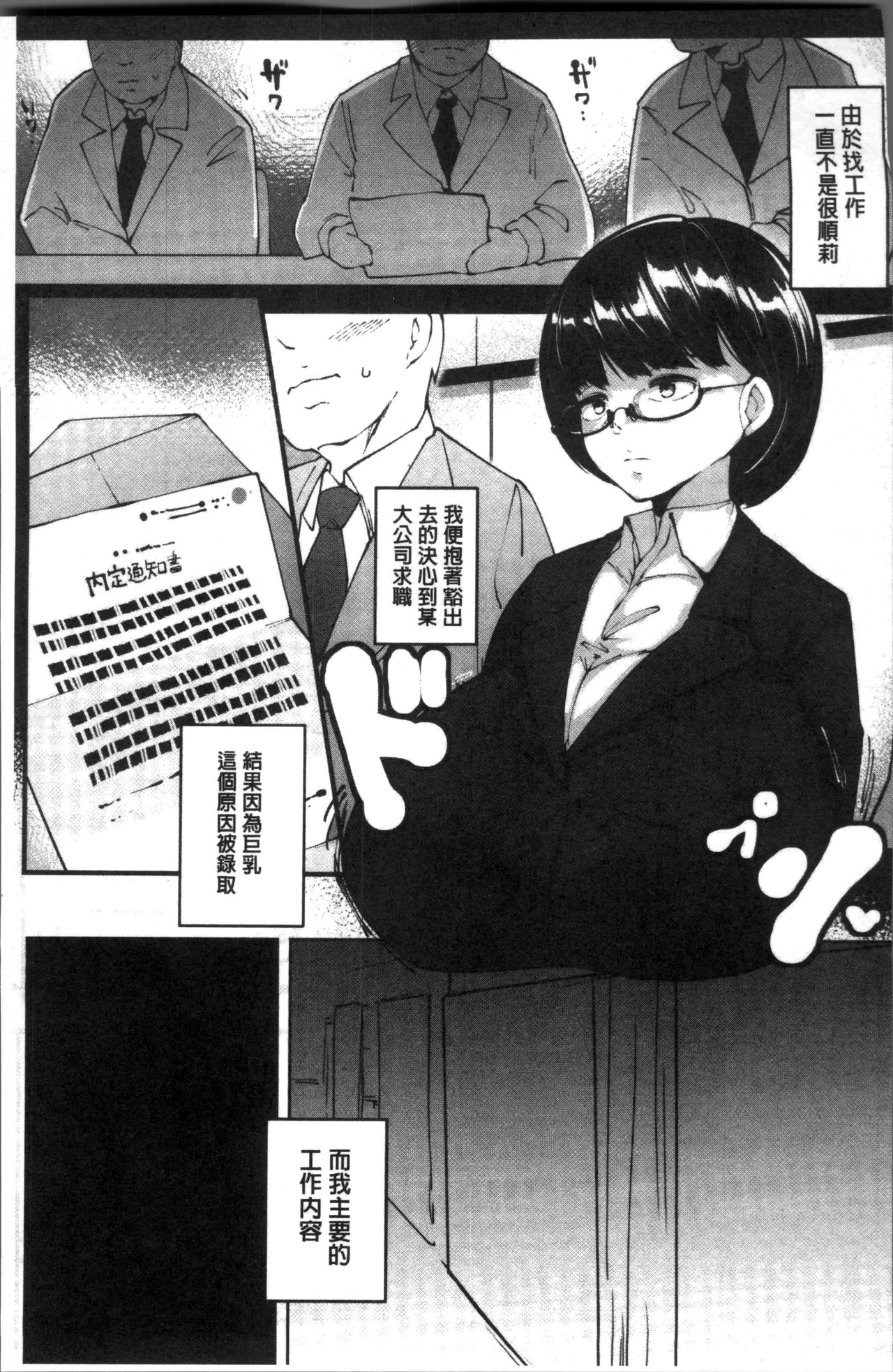 [高遠くろ助] 淫湿ハニーホール [中国翻訳]