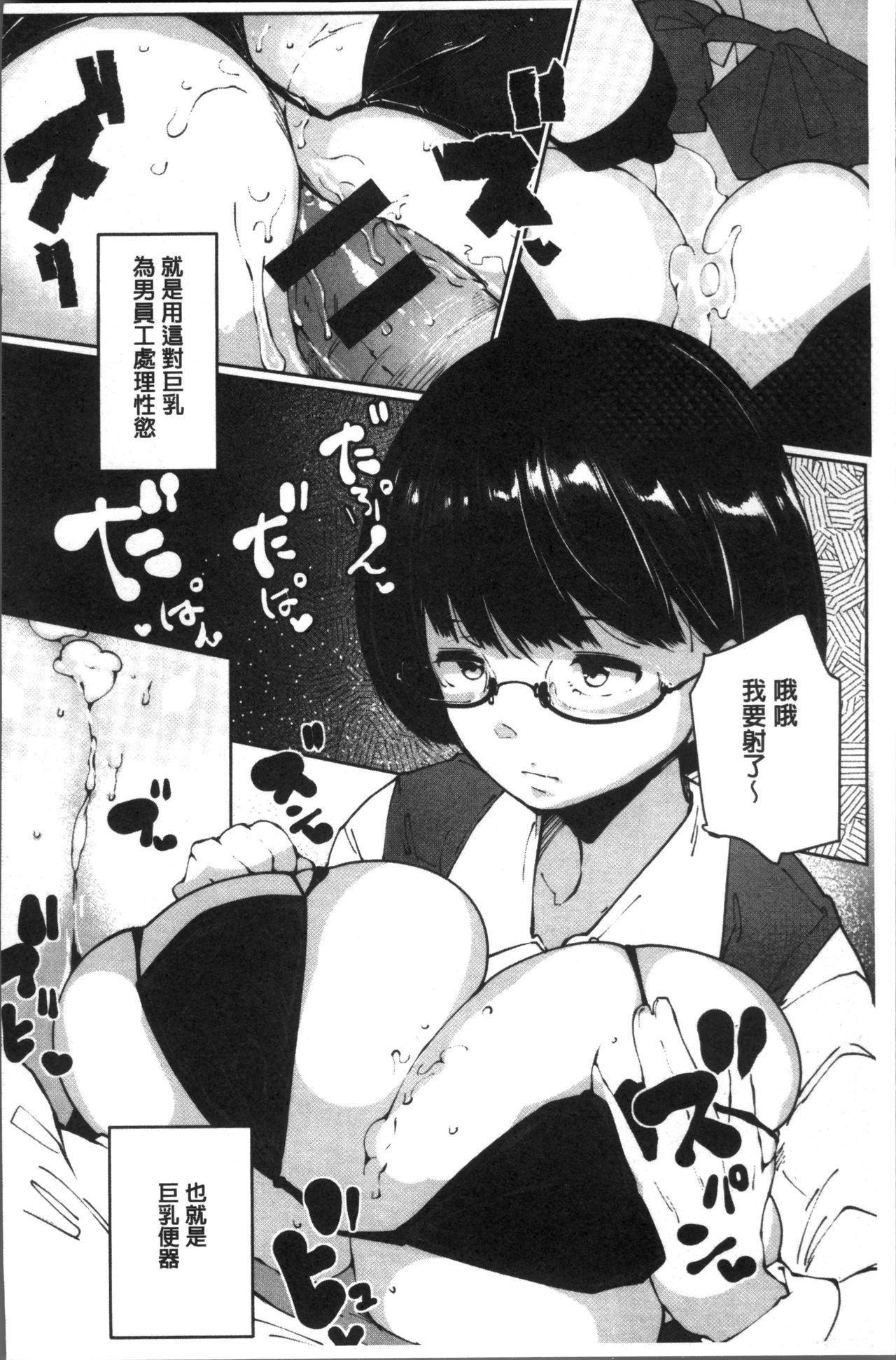 [高遠くろ助] 淫湿ハニーホール [中国翻訳]