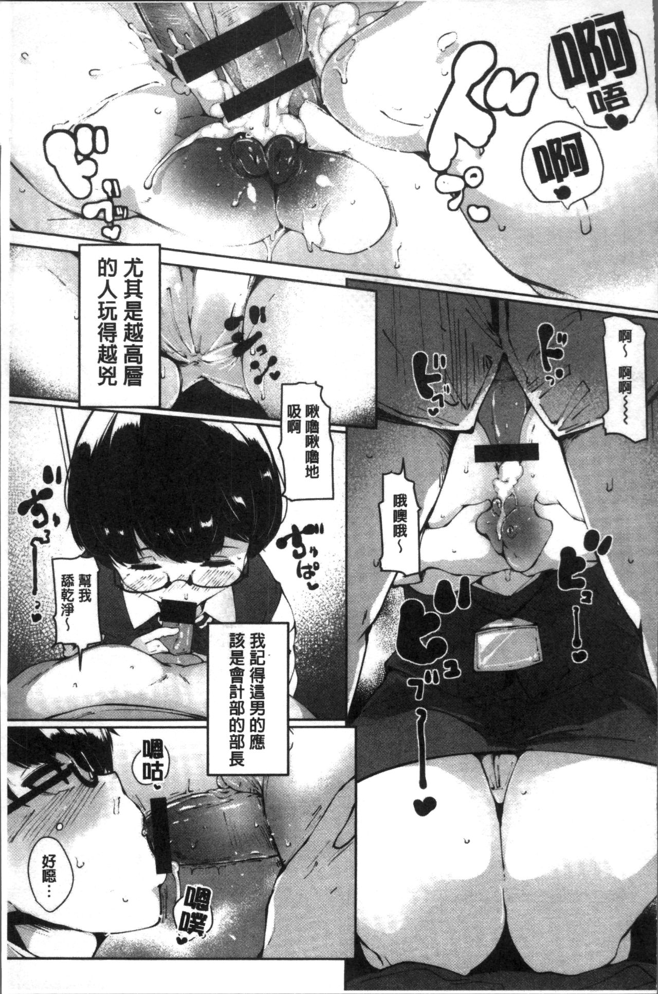 [高遠くろ助] 淫湿ハニーホール [中国翻訳]