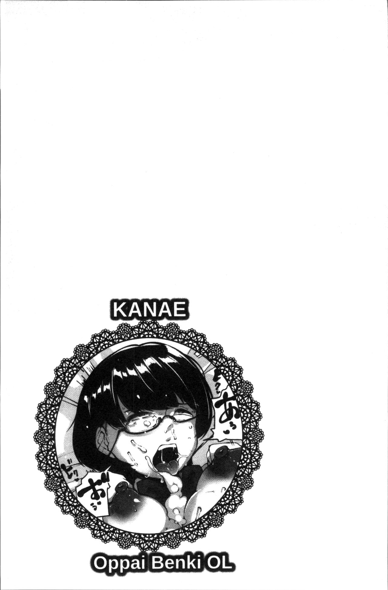 [高遠くろ助] 淫湿ハニーホール [中国翻訳]