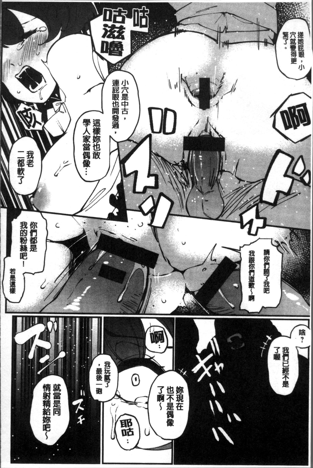 [高遠くろ助] 淫湿ハニーホール [中国翻訳]