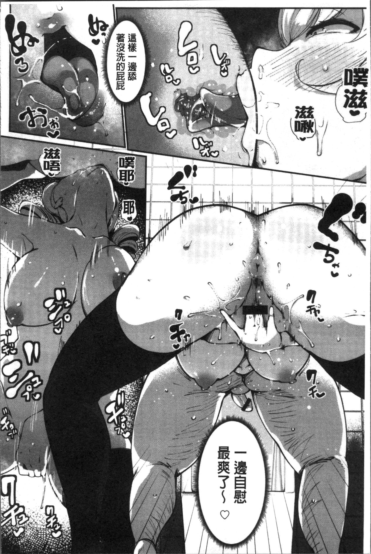 [高遠くろ助] 淫湿ハニーホール [中国翻訳]