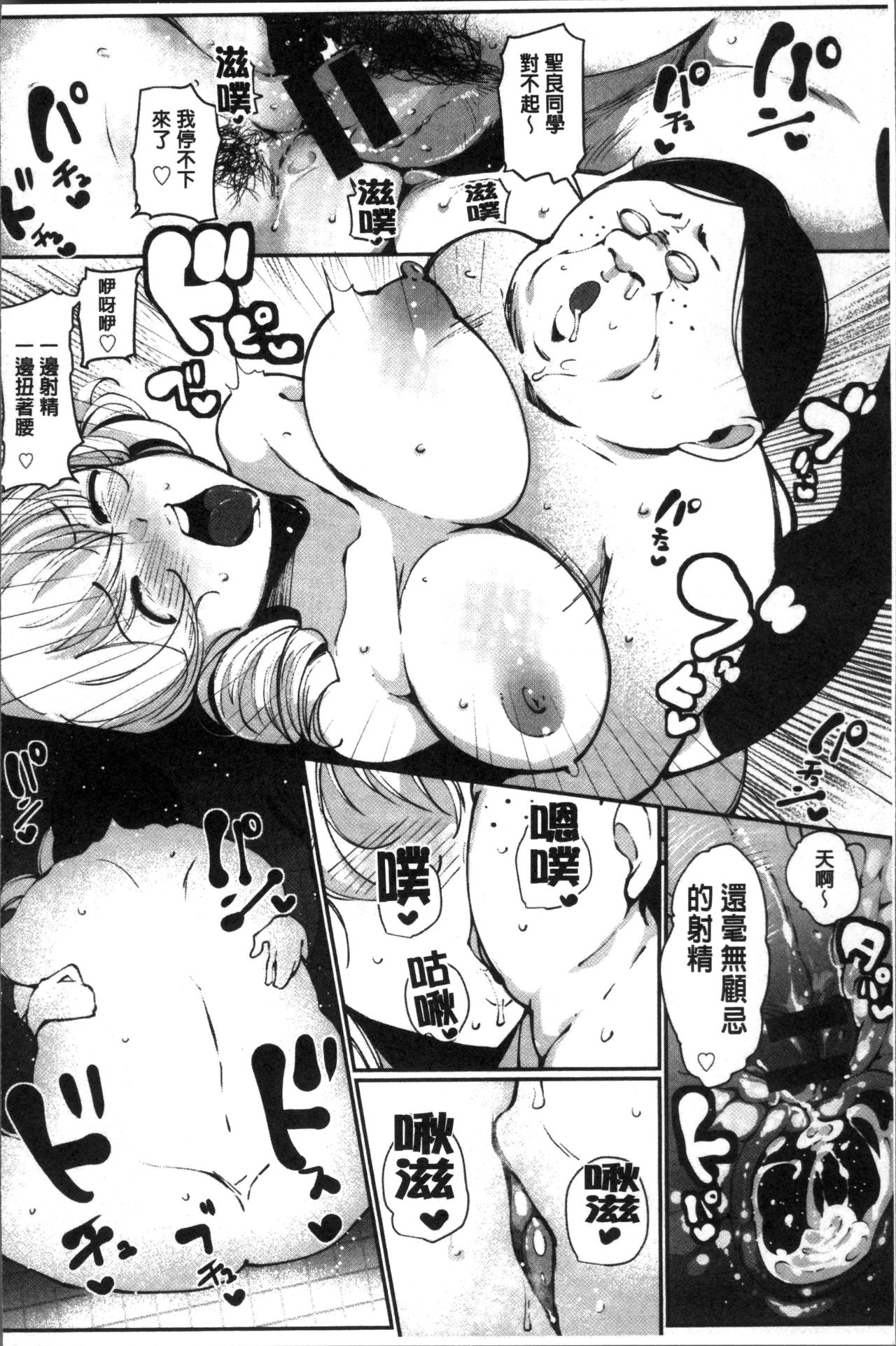 [高遠くろ助] 淫湿ハニーホール [中国翻訳]