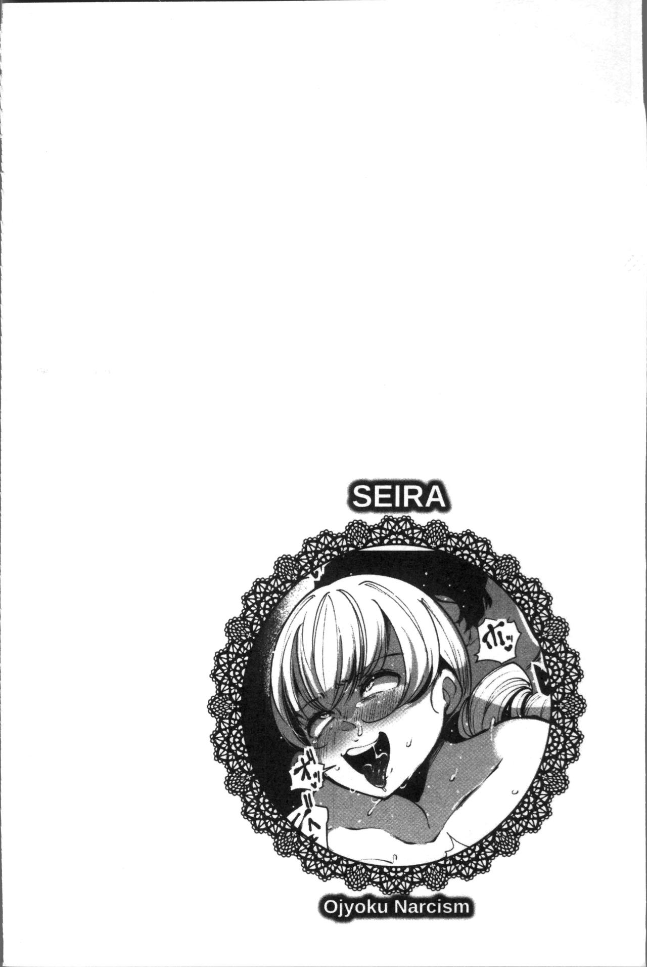 [高遠くろ助] 淫湿ハニーホール [中国翻訳]