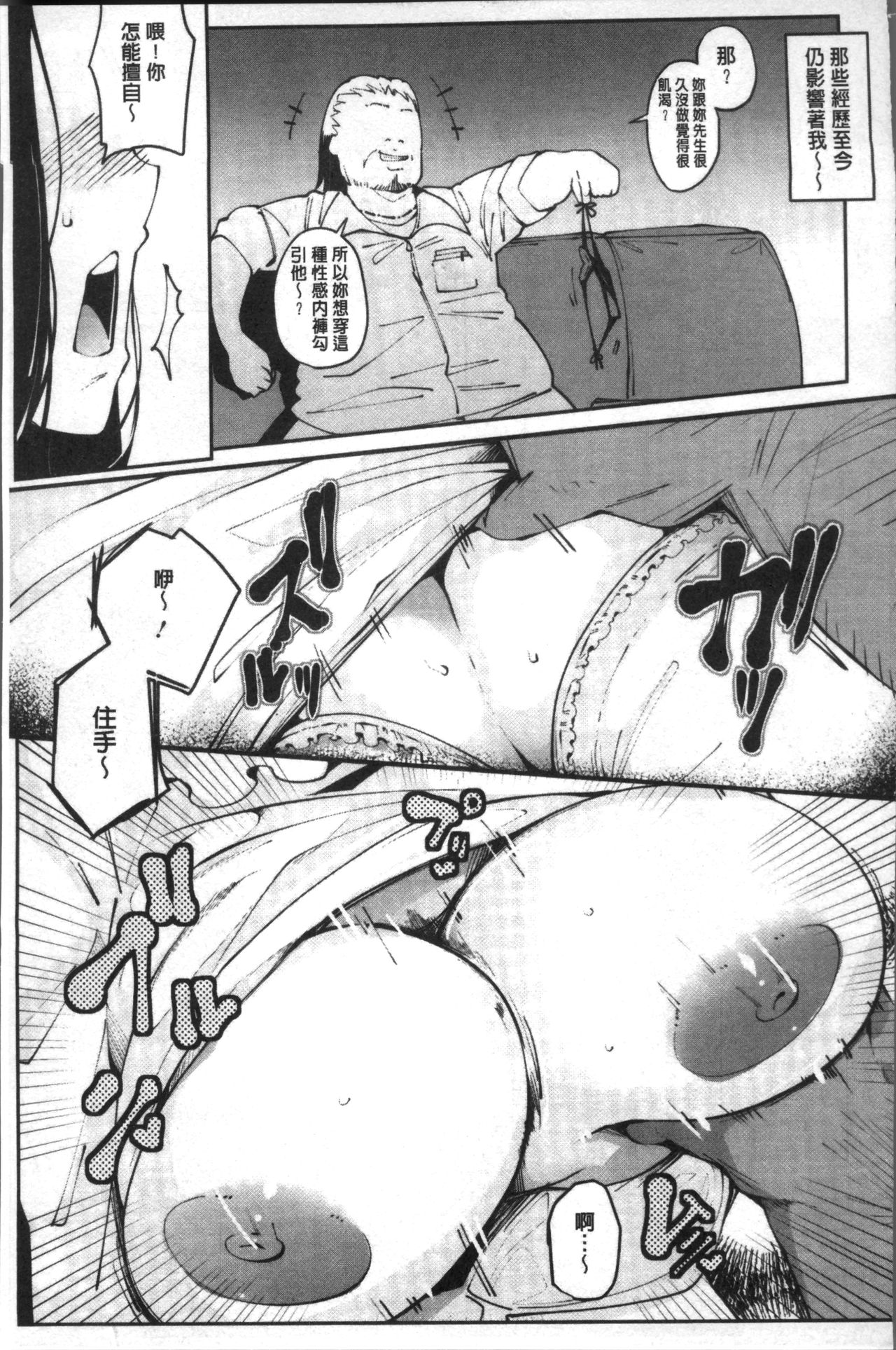 [高遠くろ助] 淫湿ハニーホール [中国翻訳]