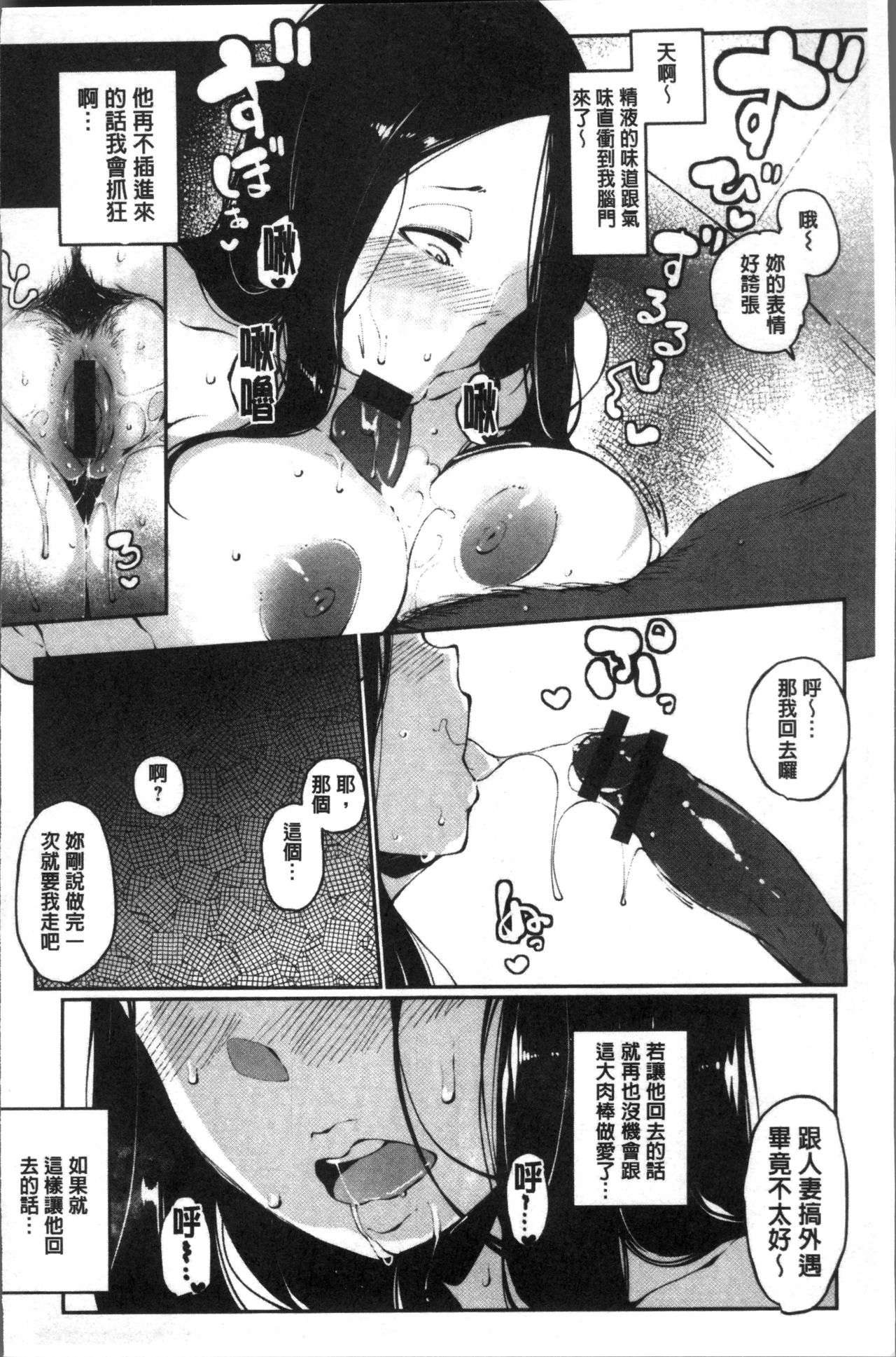 [高遠くろ助] 淫湿ハニーホール [中国翻訳]