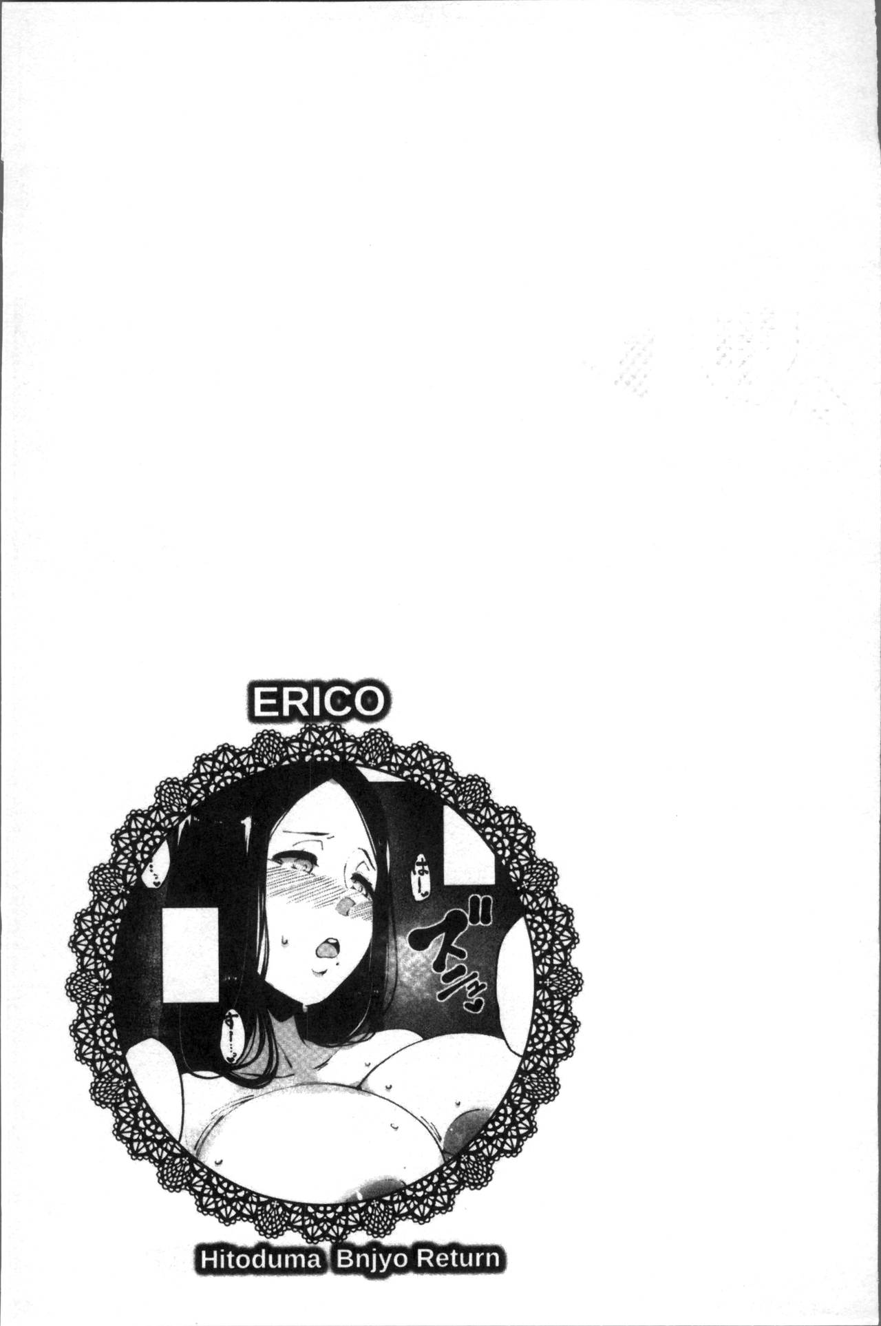 [高遠くろ助] 淫湿ハニーホール [中国翻訳]