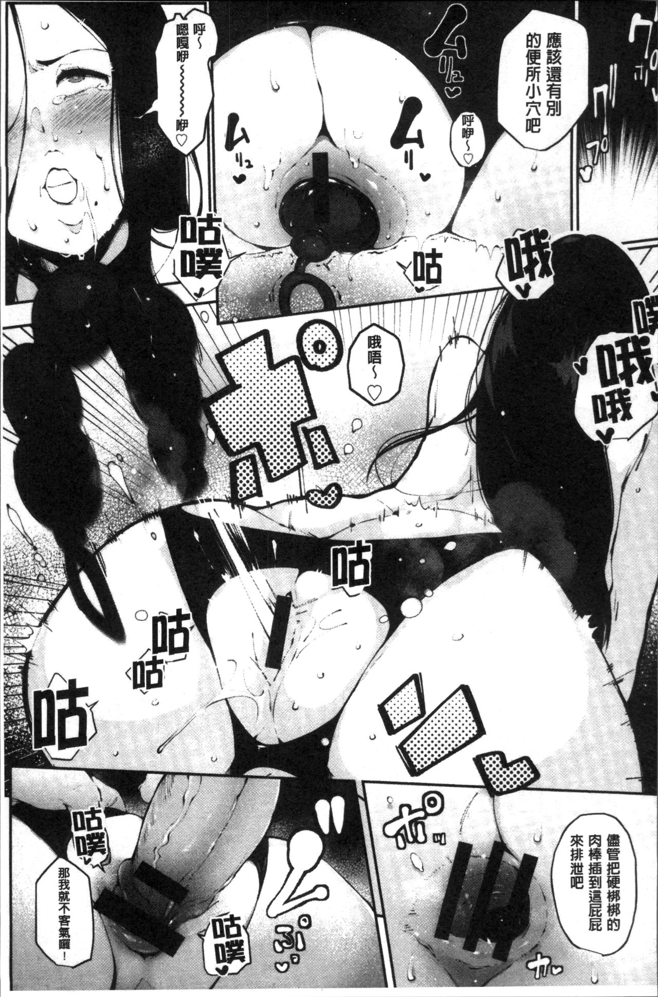 [高遠くろ助] 淫湿ハニーホール [中国翻訳]