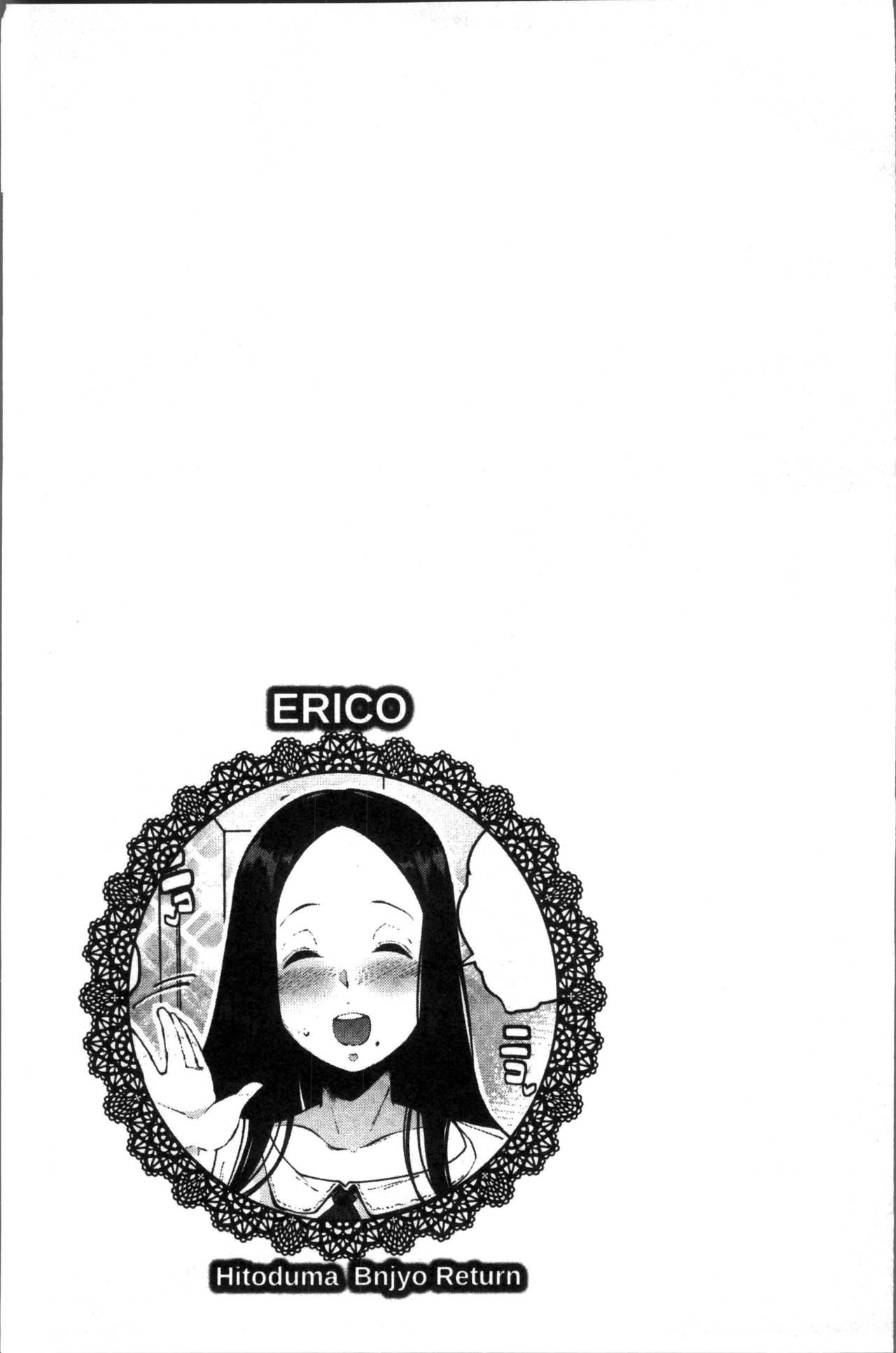 [高遠くろ助] 淫湿ハニーホール [中国翻訳]