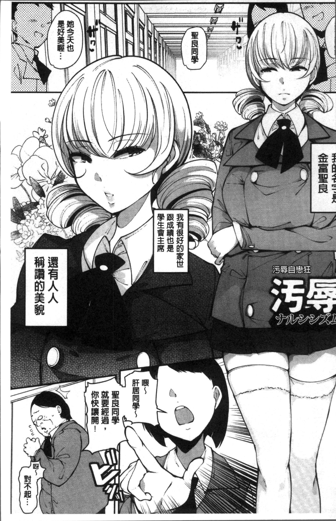 [高遠くろ助] 淫湿ハニーホール [中国翻訳]