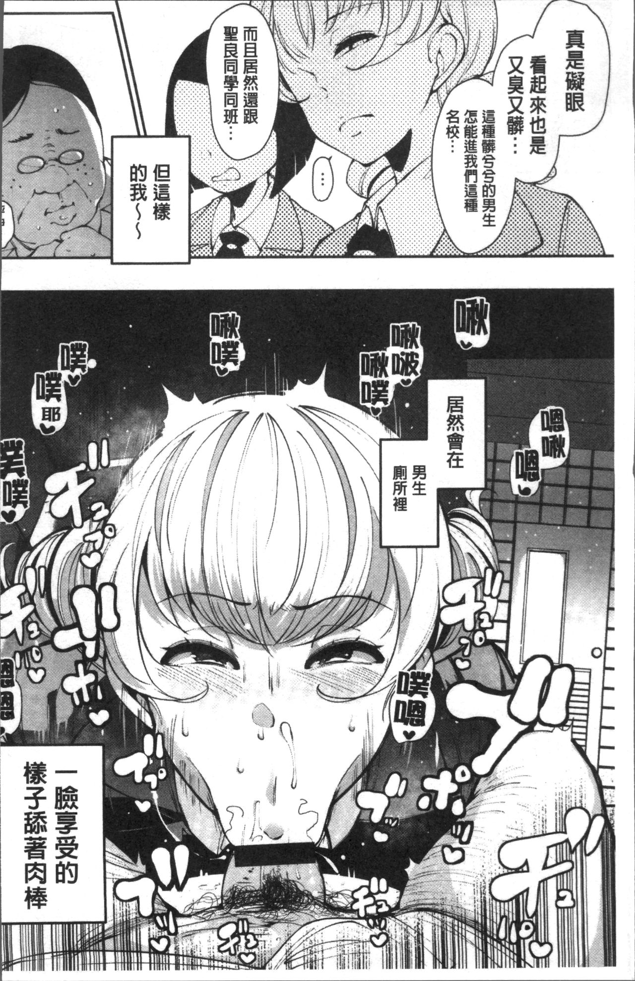 [高遠くろ助] 淫湿ハニーホール [中国翻訳]