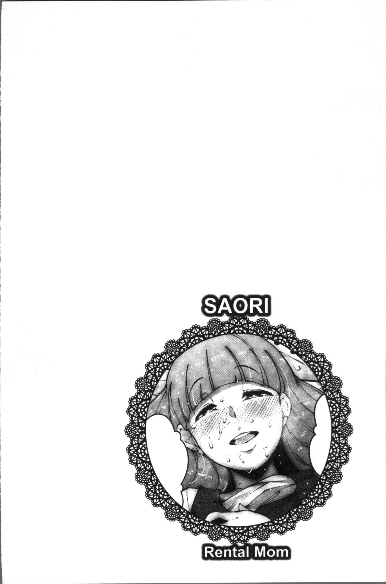 [高遠くろ助] 淫湿ハニーホール [中国翻訳]