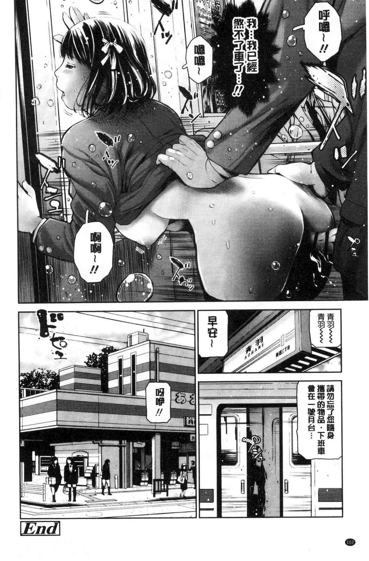 [inono] 校内売春 [中国翻訳]