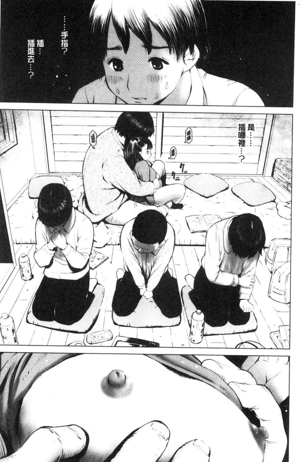 [inono] 校内売春 [中国翻訳]