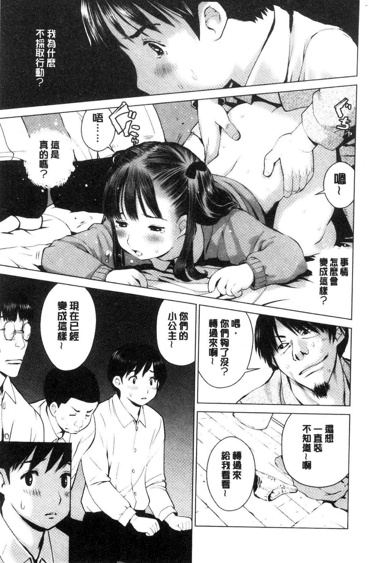 [inono] 校内売春 [中国翻訳]