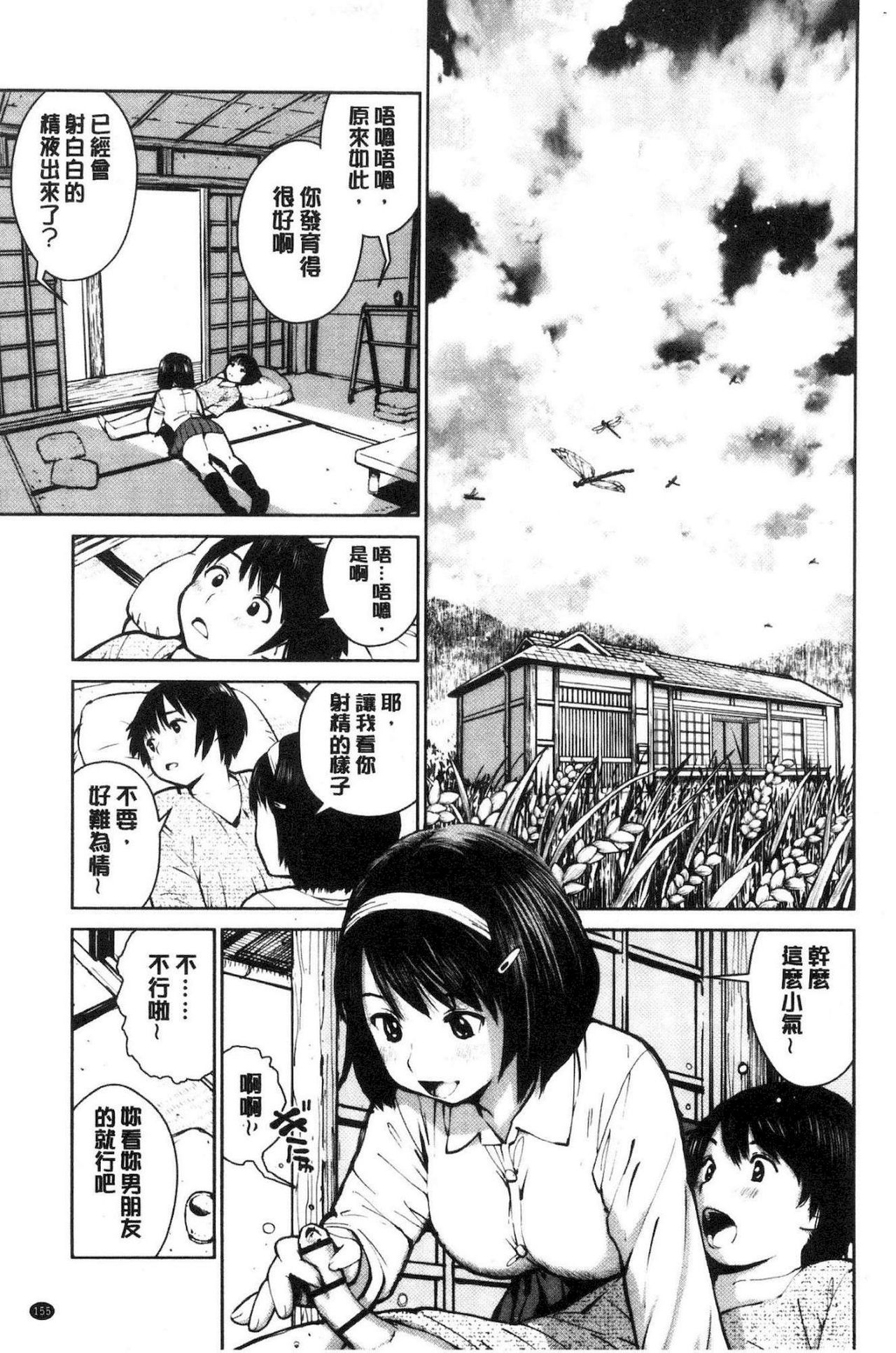 [inono] 校内売春 [中国翻訳]