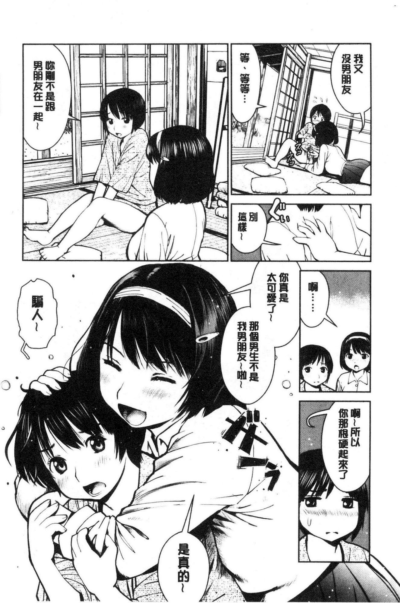 [inono] 校内売春 [中国翻訳]