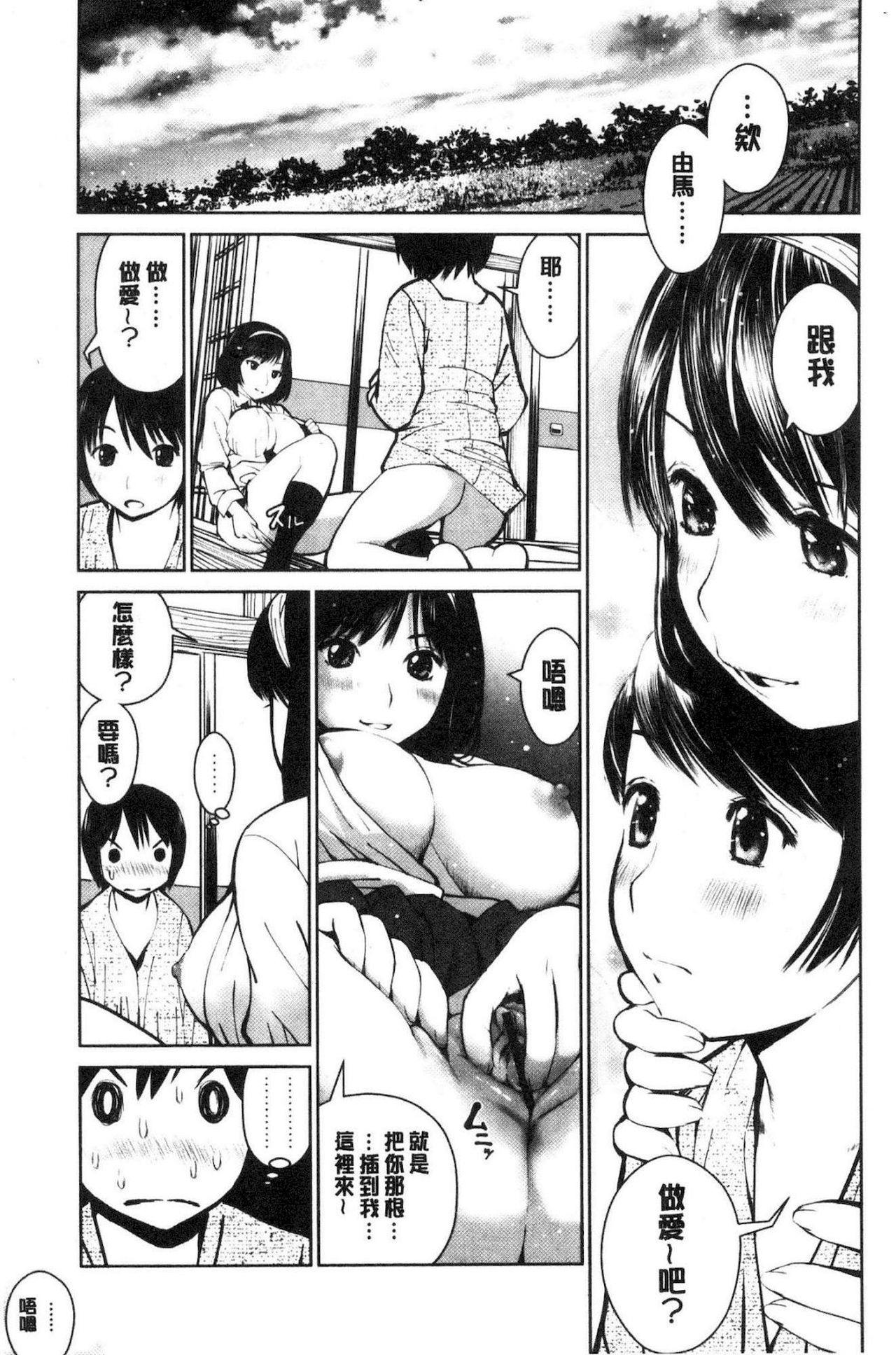 [inono] 校内売春 [中国翻訳]