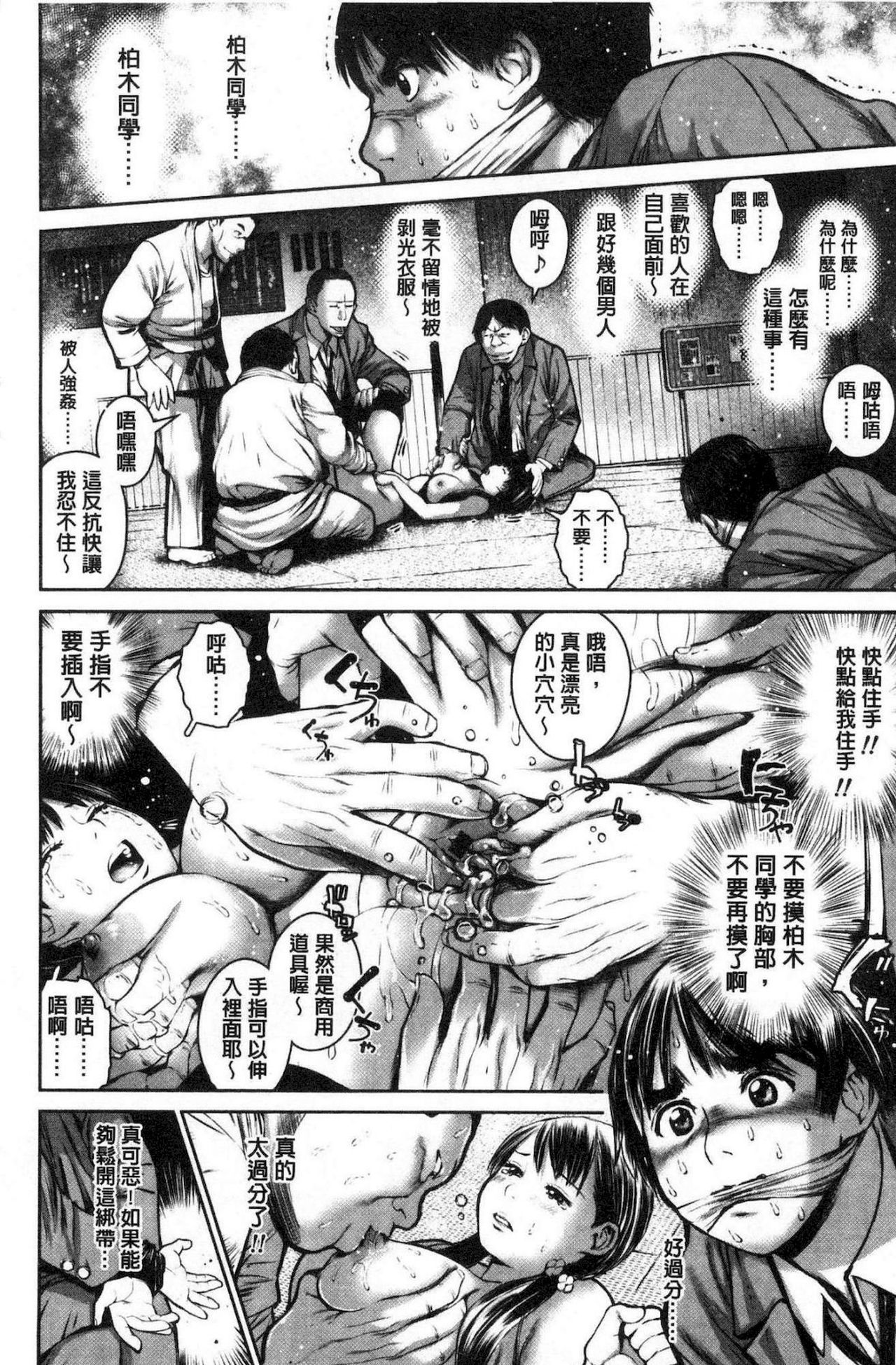 [inono] 校内売春 [中国翻訳]