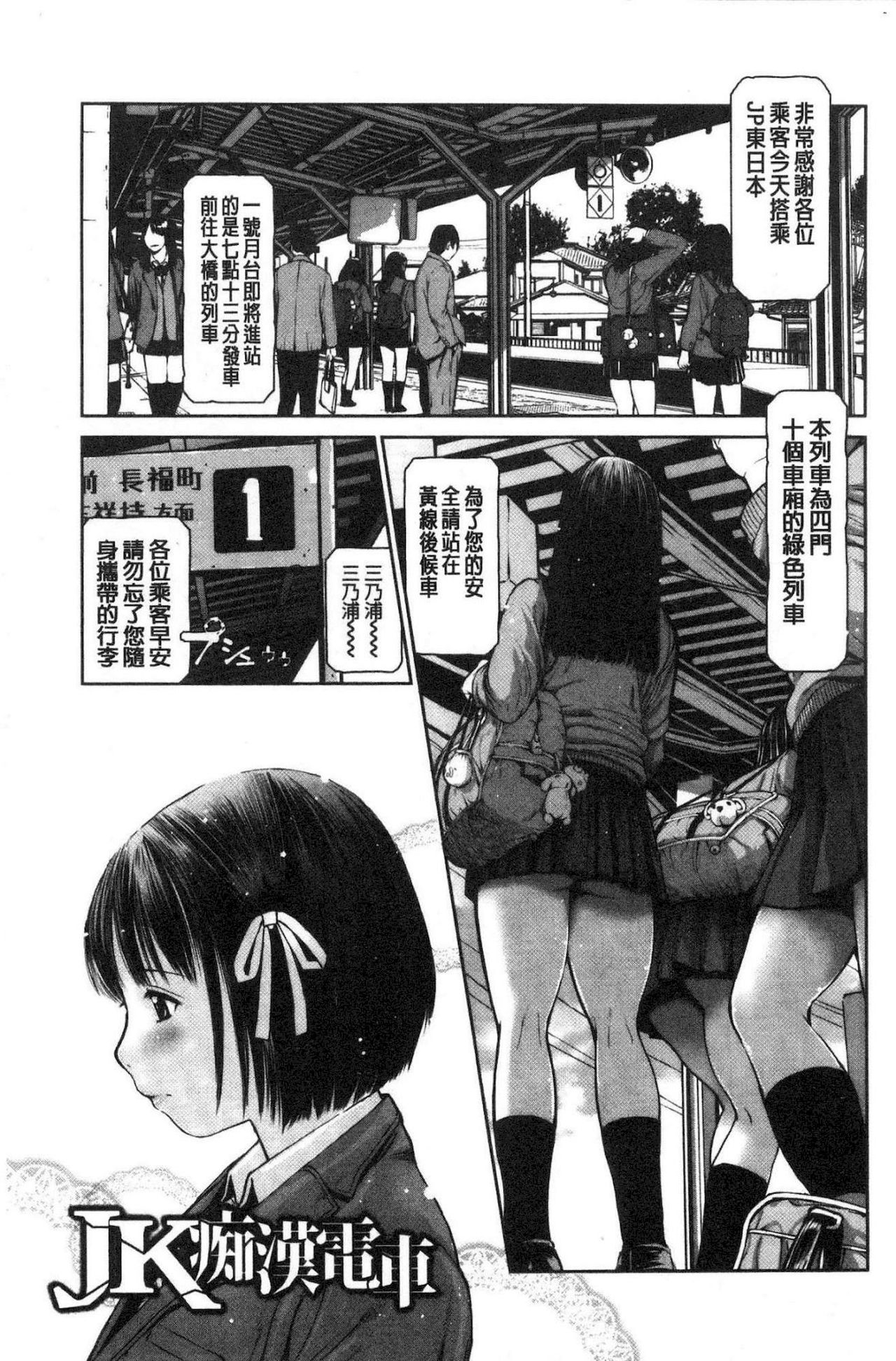 [inono] 校内売春 [中国翻訳]