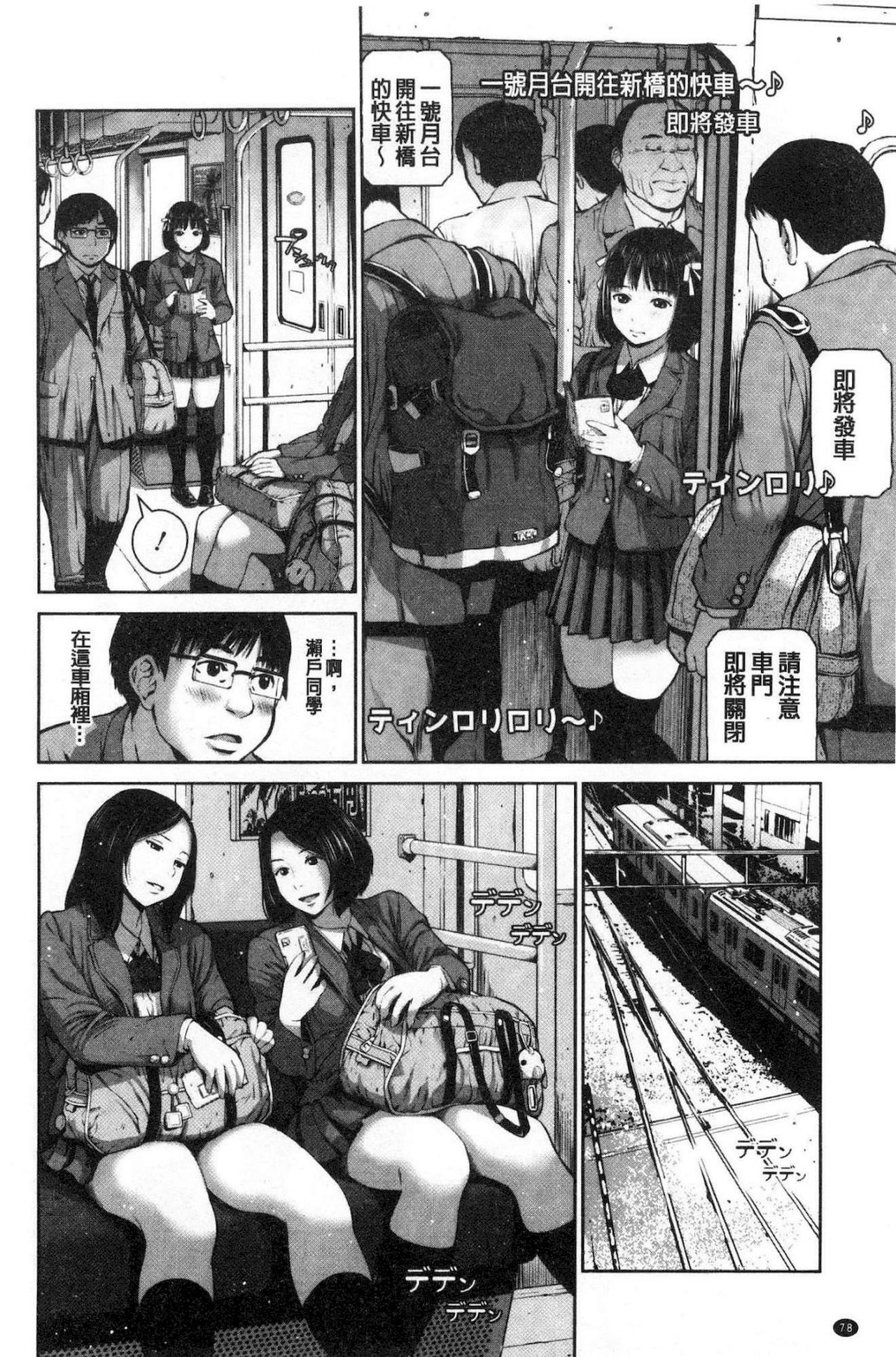 [inono] 校内売春 [中国翻訳]