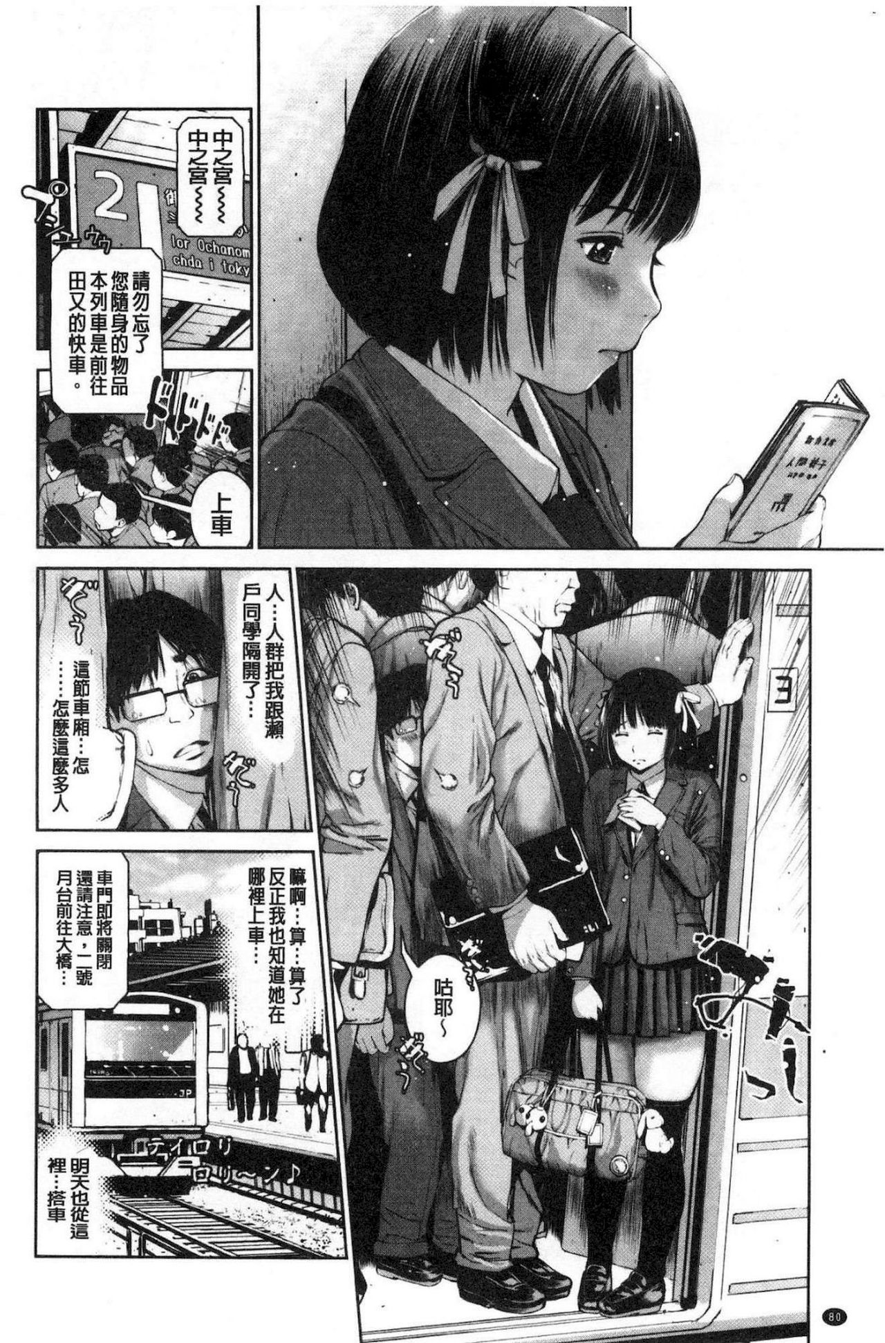 [inono] 校内売春 [中国翻訳]