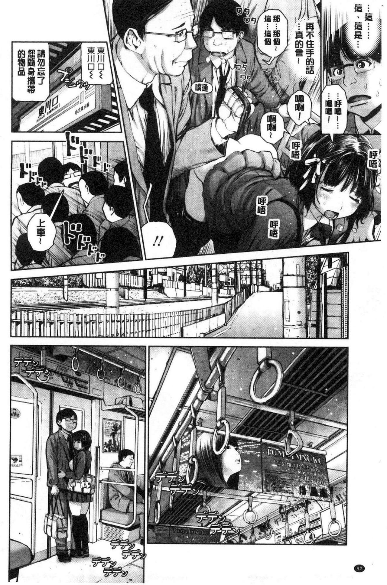 [inono] 校内売春 [中国翻訳]