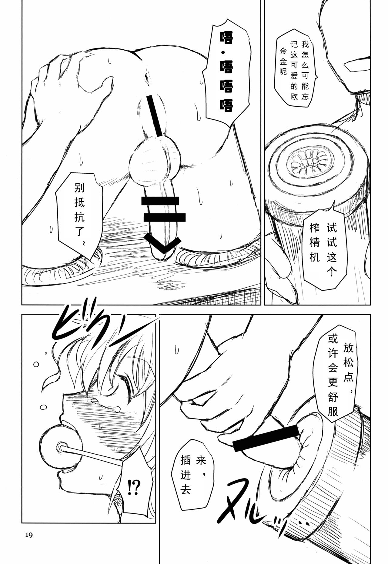 (C88) [夏色テラス (きしまさ)] 淫乳ふたなり亡霊少女・続 (東方Project) [中国翻訳] [ページ欠落]