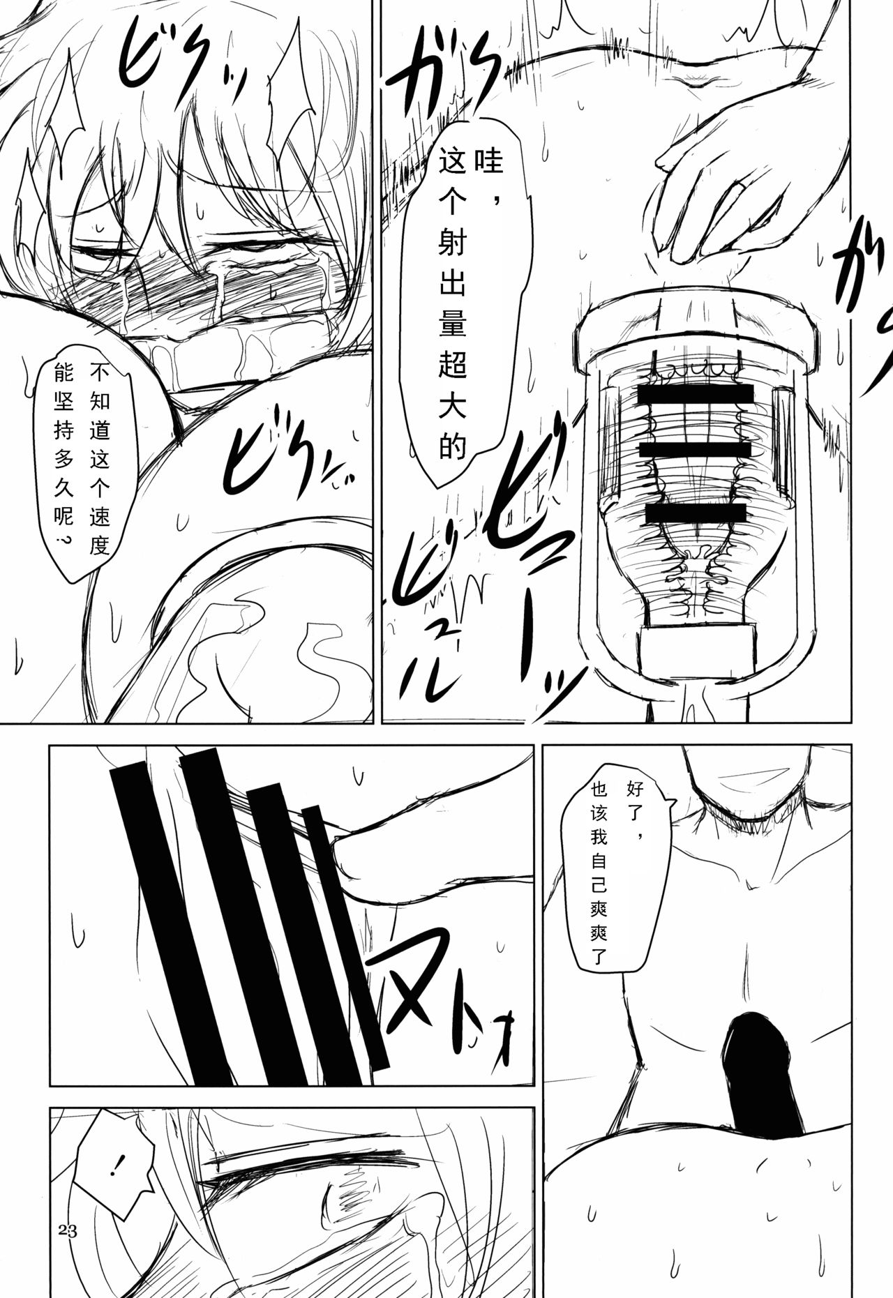 (C88) [夏色テラス (きしまさ)] 淫乳ふたなり亡霊少女・続 (東方Project) [中国翻訳] [ページ欠落]