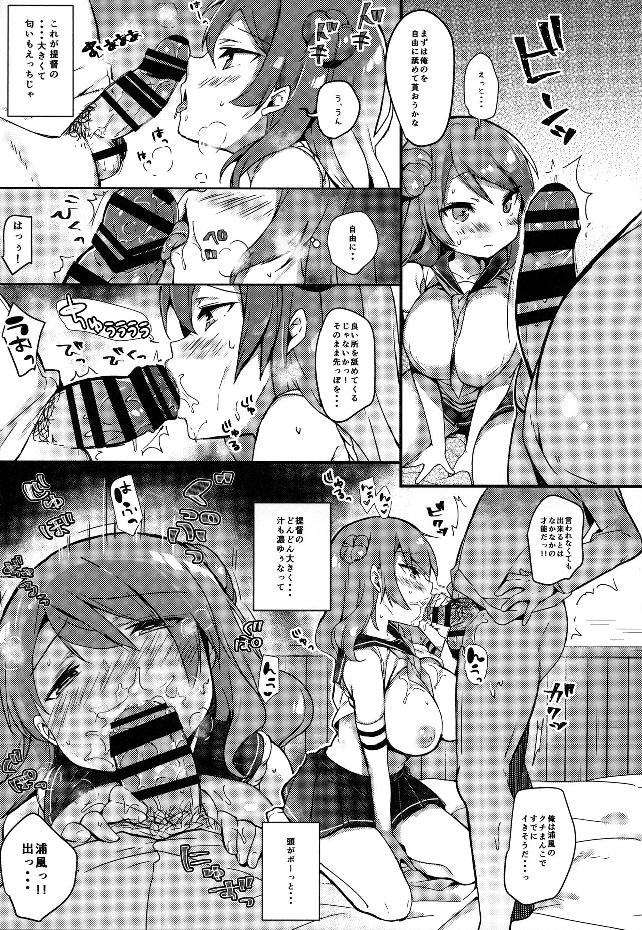 (C92) [mocha*2popcorn (きびぃもか) 提督さんウチに全部、任しとき (艦隊これくしょん -艦これ-)