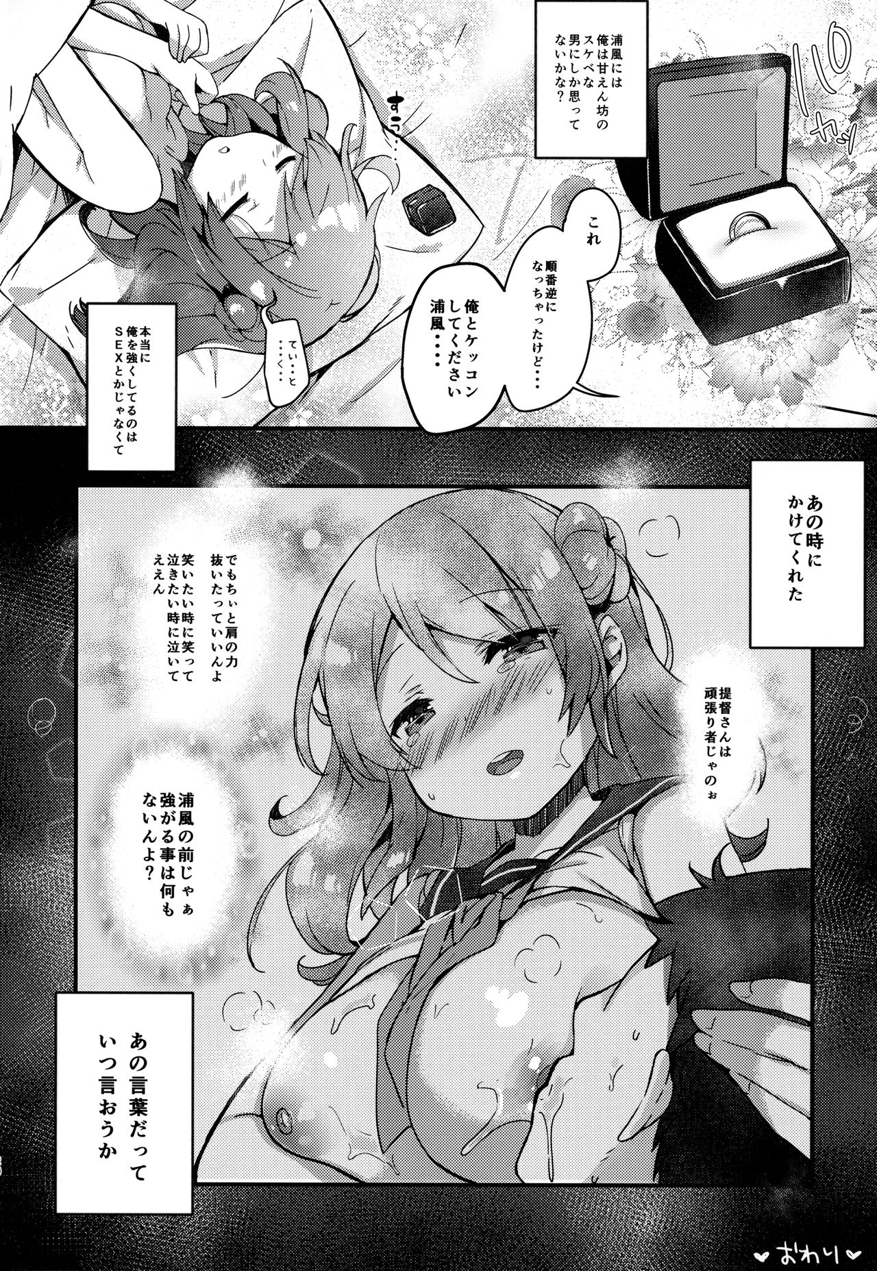 (C92) [mocha*2popcorn (きびぃもか) 提督さんウチに全部、任しとき (艦隊これくしょん -艦これ-)