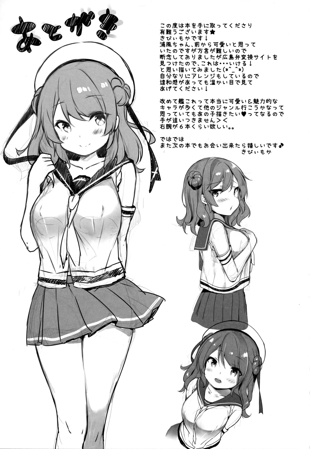 (C92) [mocha*2popcorn (きびぃもか) 提督さんウチに全部、任しとき (艦隊これくしょん -艦これ-)