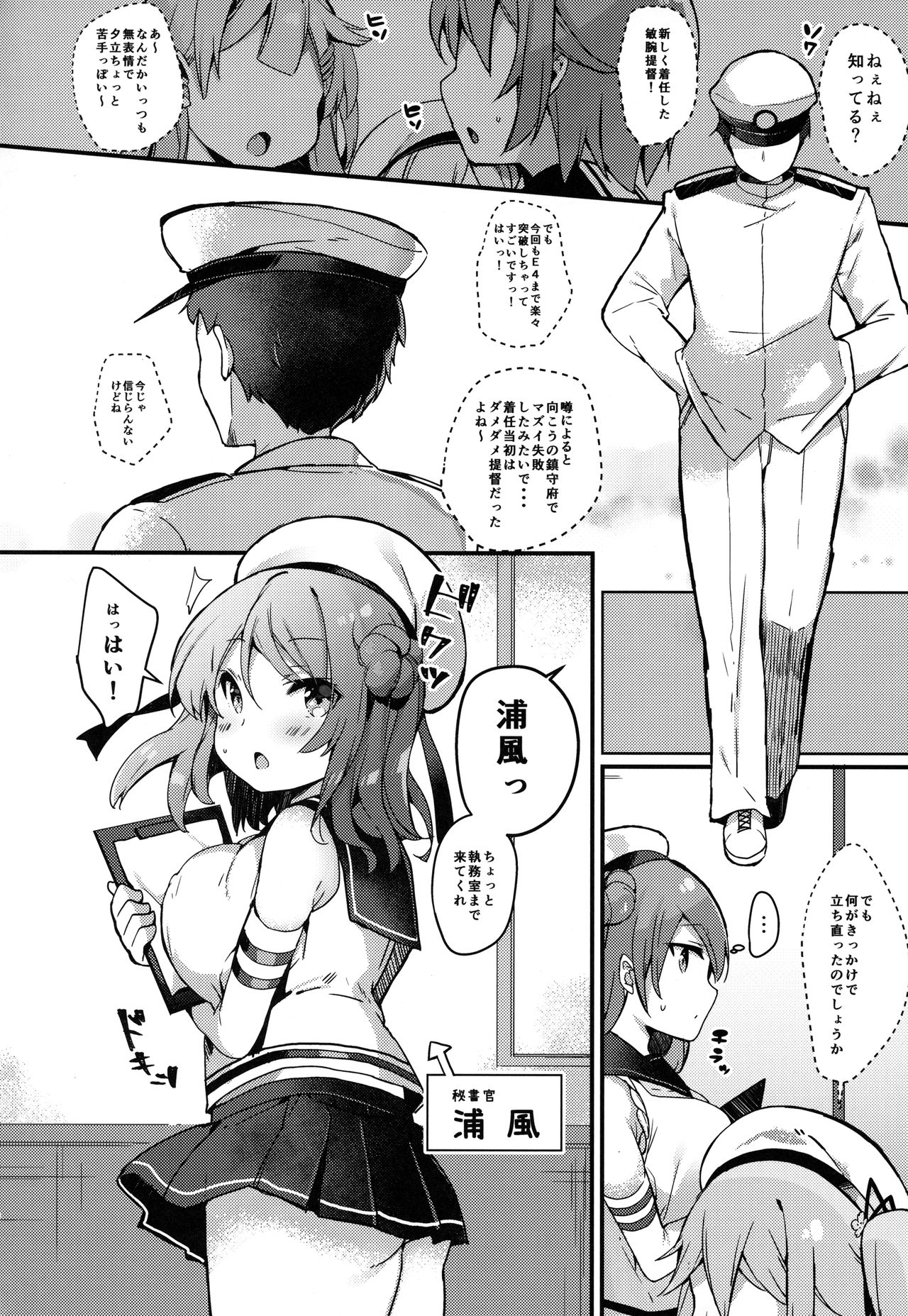 (C92) [mocha*2popcorn (きびぃもか) 提督さんウチに全部、任しとき (艦隊これくしょん -艦これ-)