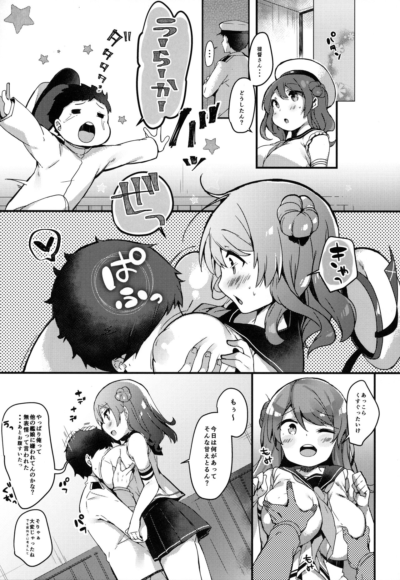 (C92) [mocha*2popcorn (きびぃもか) 提督さんウチに全部、任しとき (艦隊これくしょん -艦これ-)