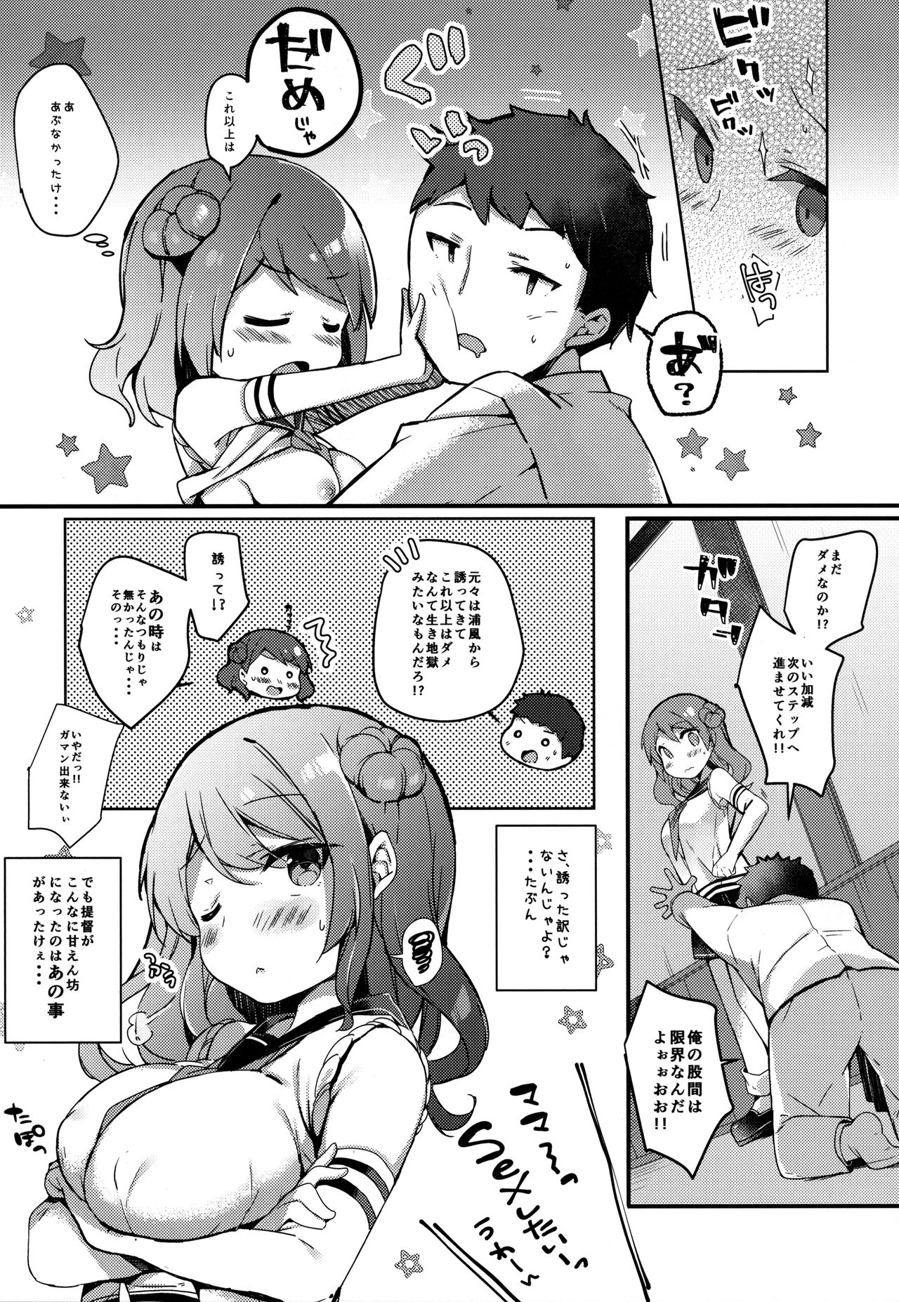 (C92) [mocha*2popcorn (きびぃもか) 提督さんウチに全部、任しとき (艦隊これくしょん -艦これ-)