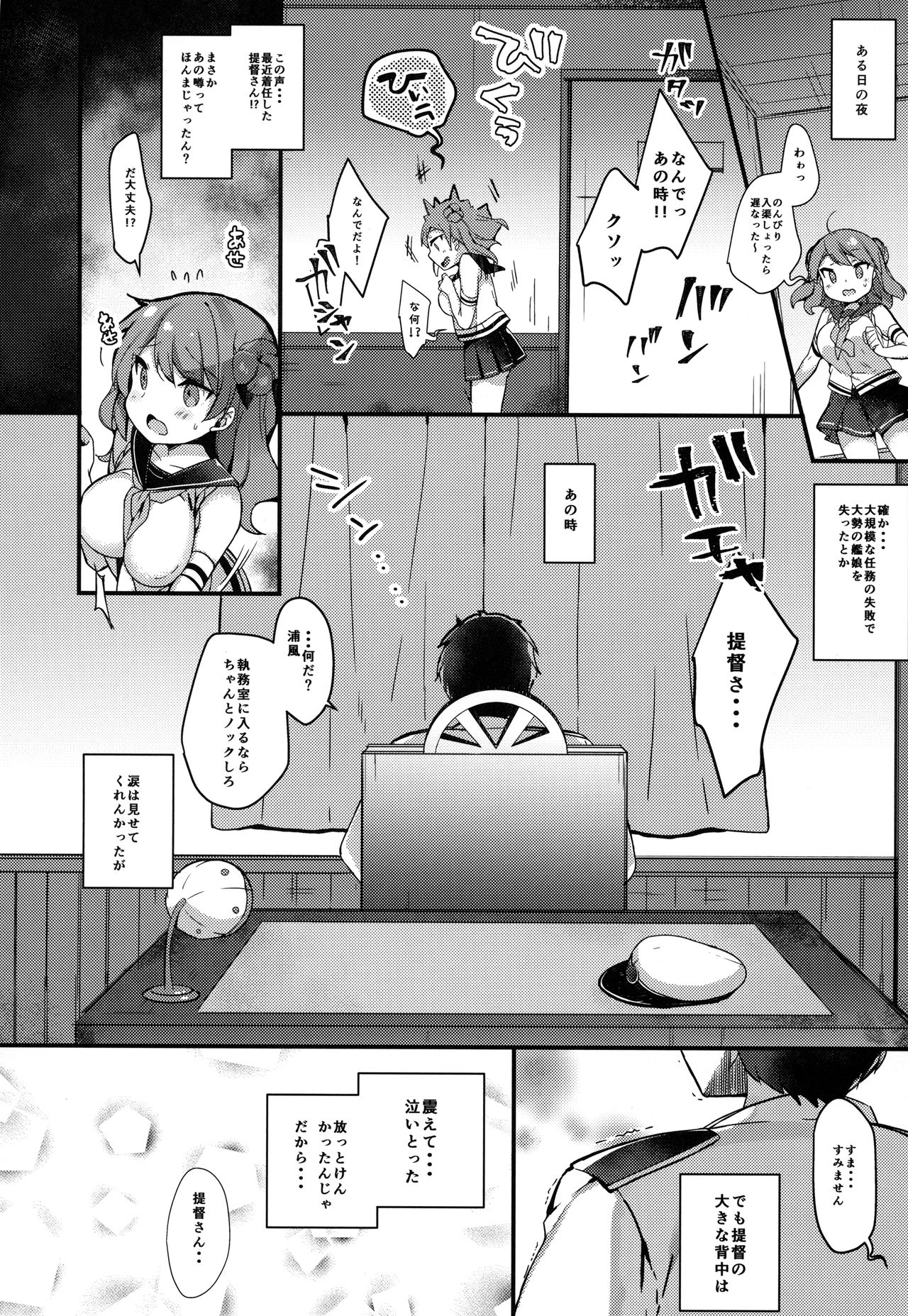 (C92) [mocha*2popcorn (きびぃもか) 提督さんウチに全部、任しとき (艦隊これくしょん -艦これ-)