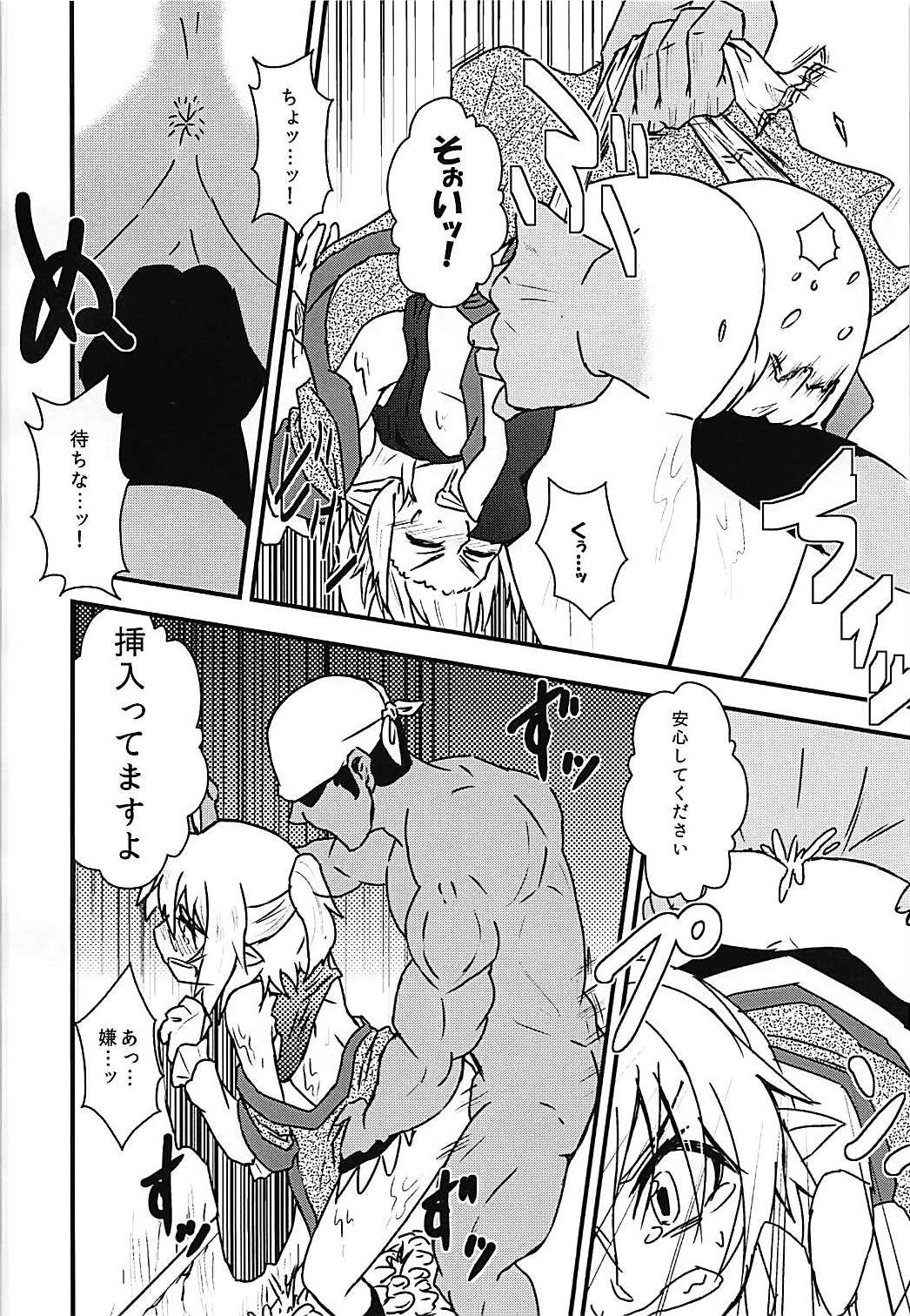 (例大祭13) [寅工房 (剣辰輝)] パルスィスケベしようや! (東方Project)