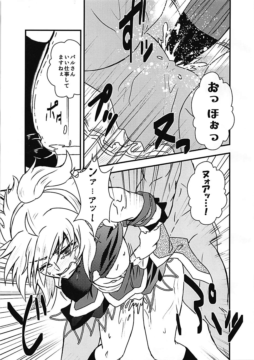 (例大祭13) [寅工房 (剣辰輝)] パルスィスケベしようや! (東方Project)